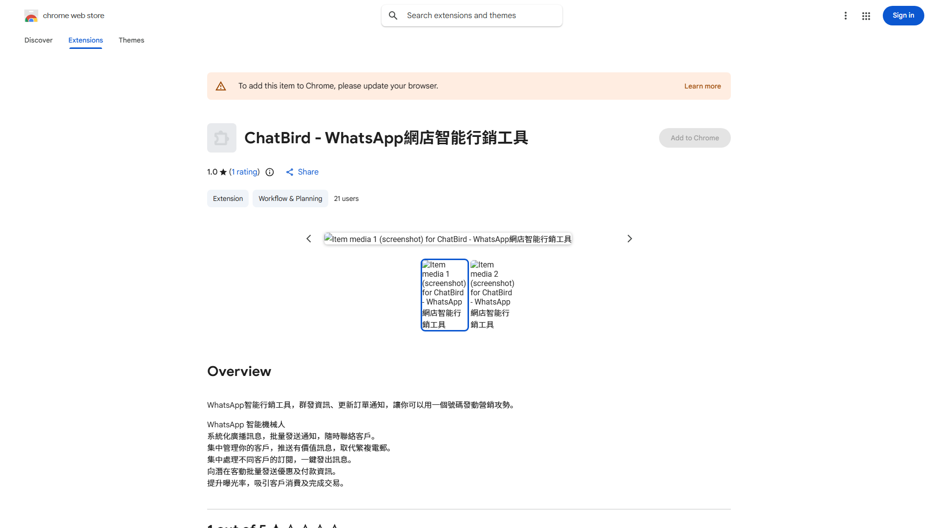 WhatsApp 智能機械人