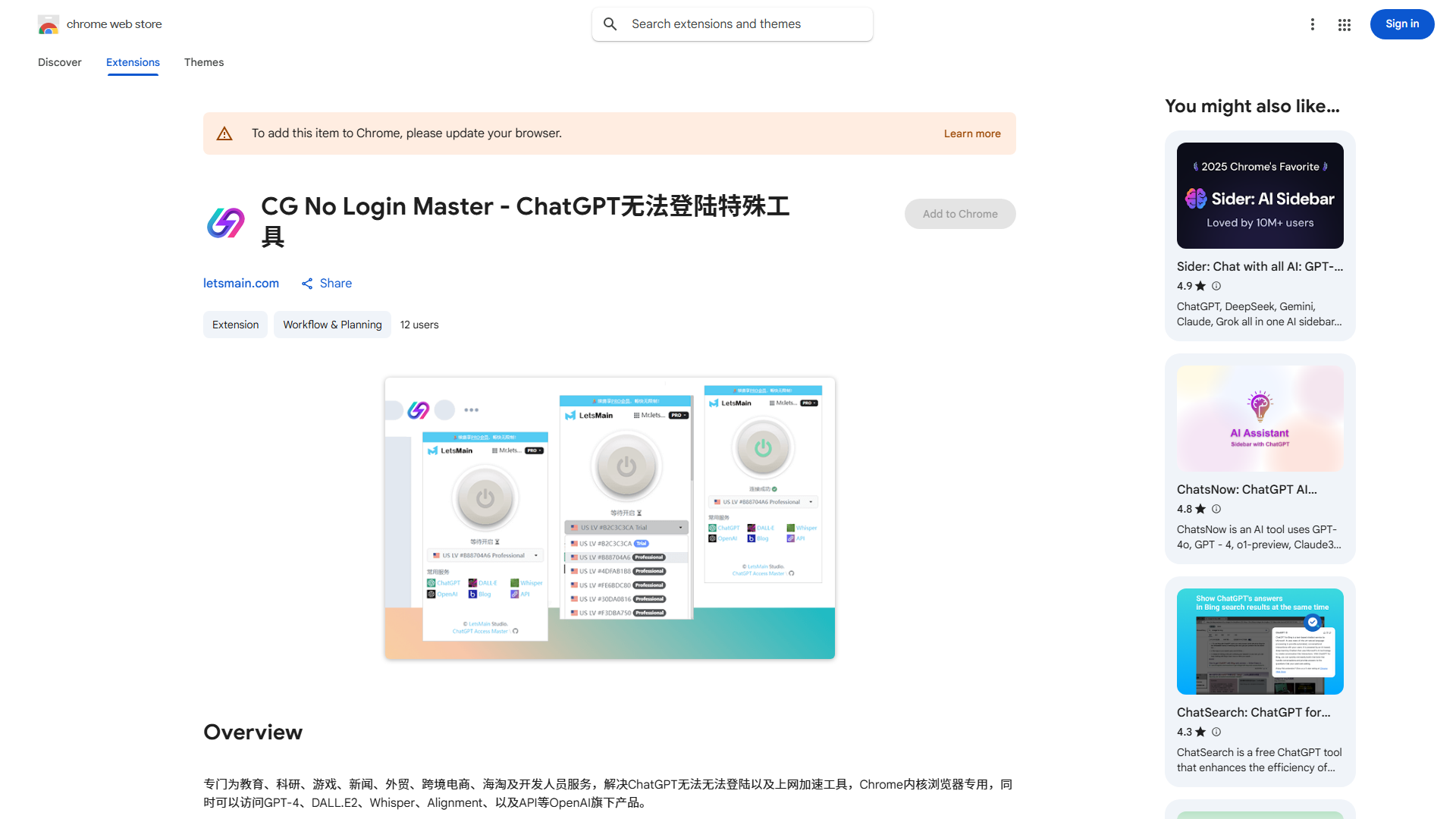 ChatGPT Access Tool