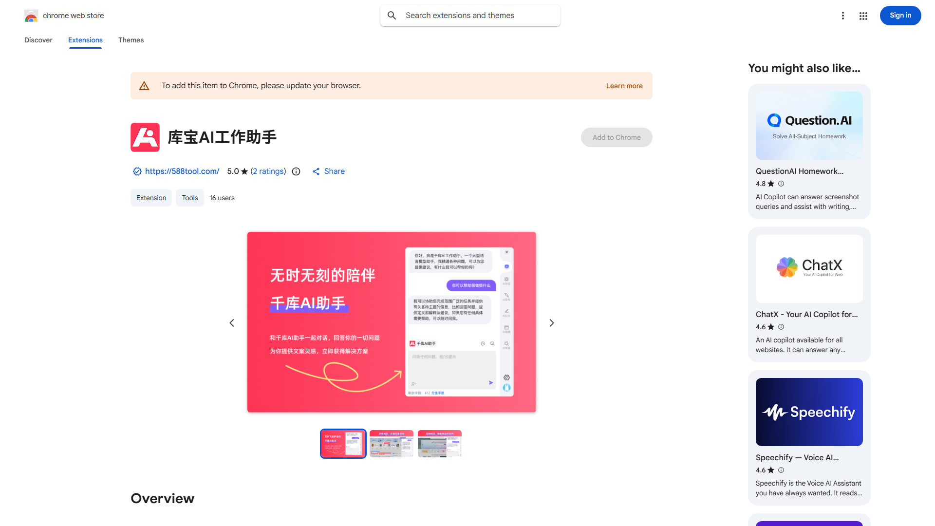 千库AI工作助手