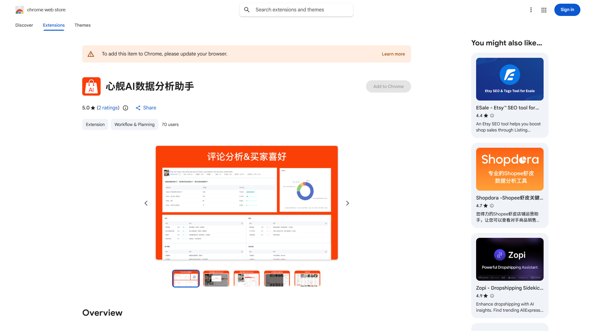 心舰AI数据分析助手