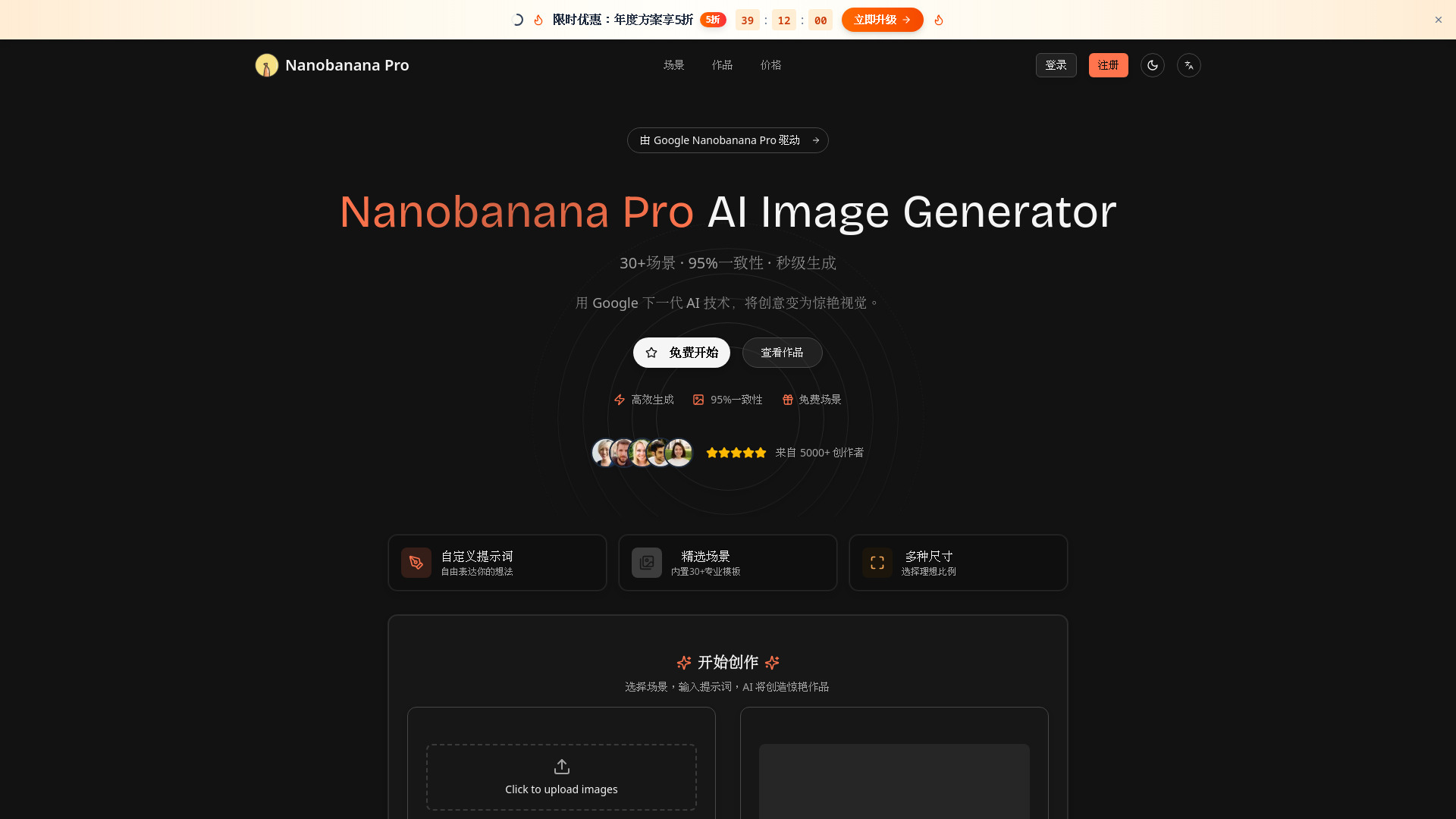 Nano Banana Pro