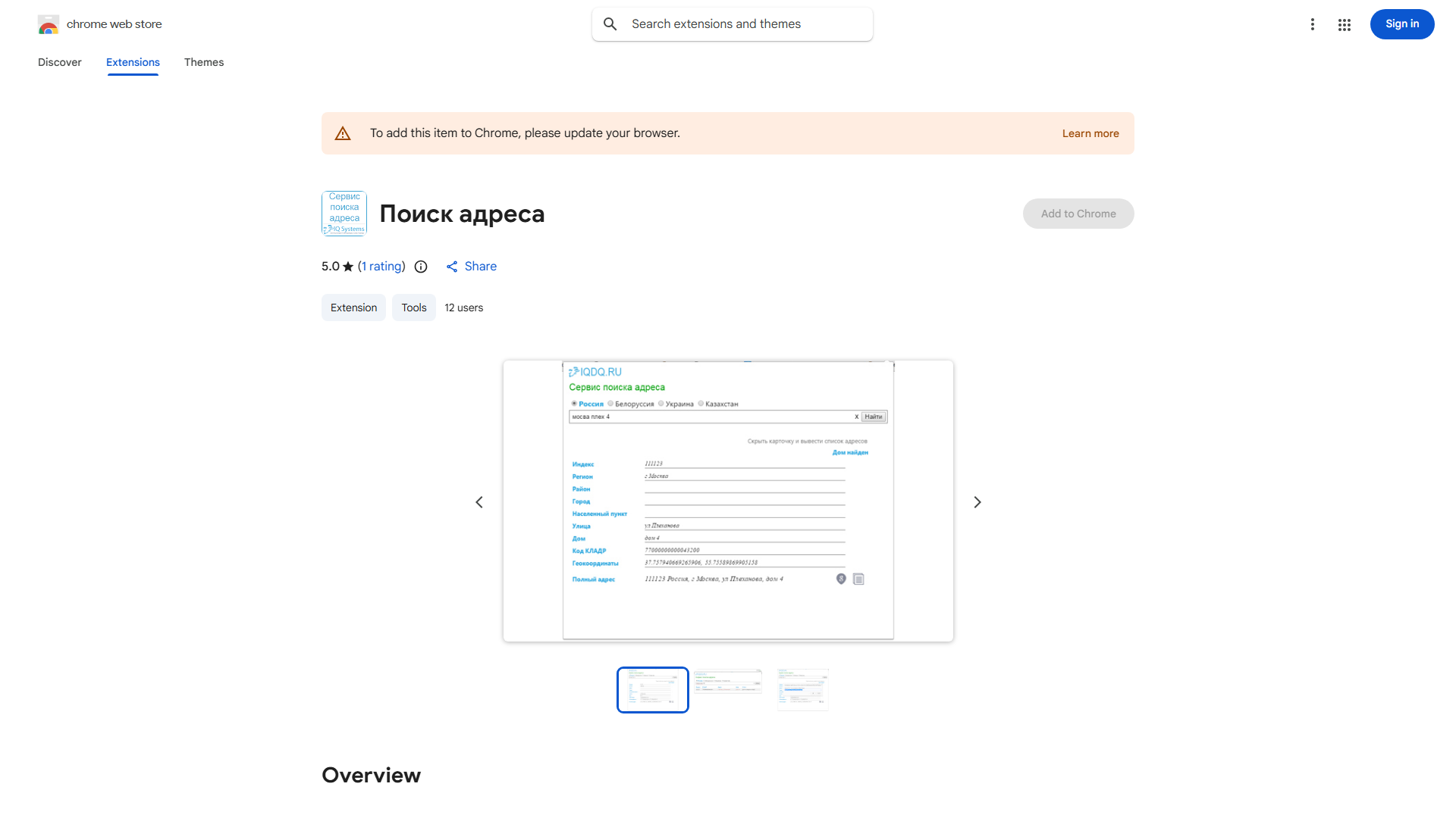 Address Standardization Service
