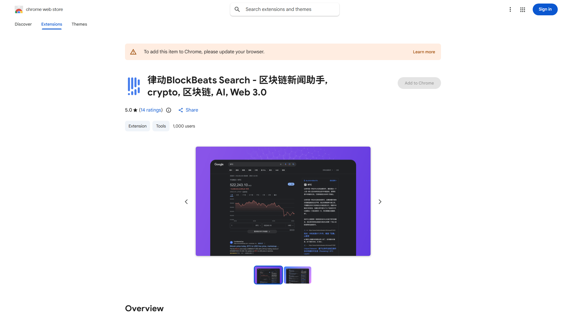 BlockBeats Search