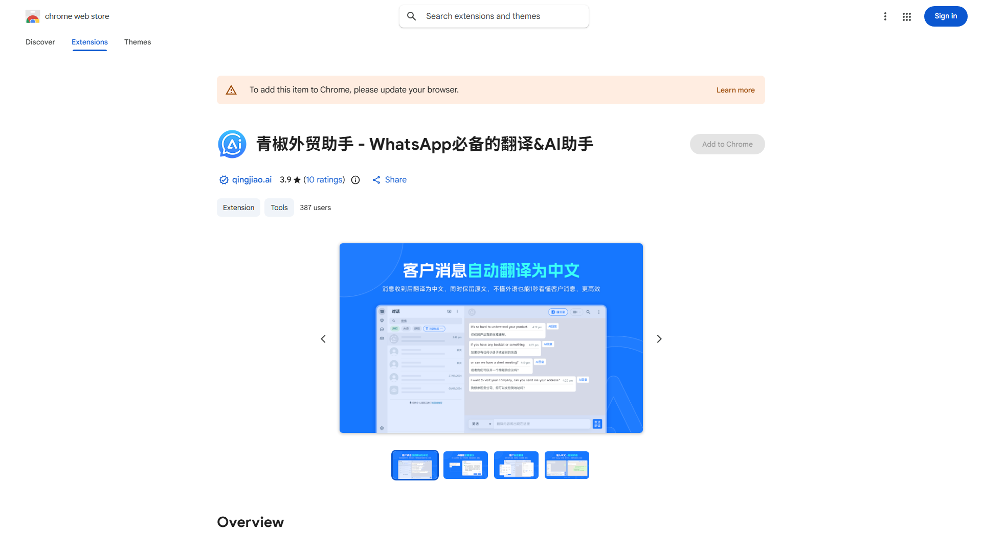 出海企业Ai销售助手