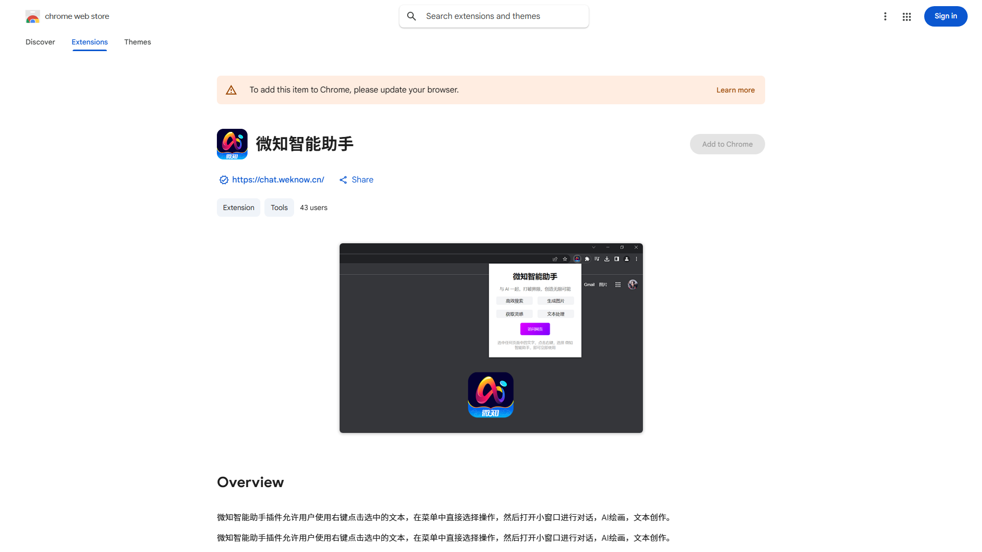 微知智能助手插件