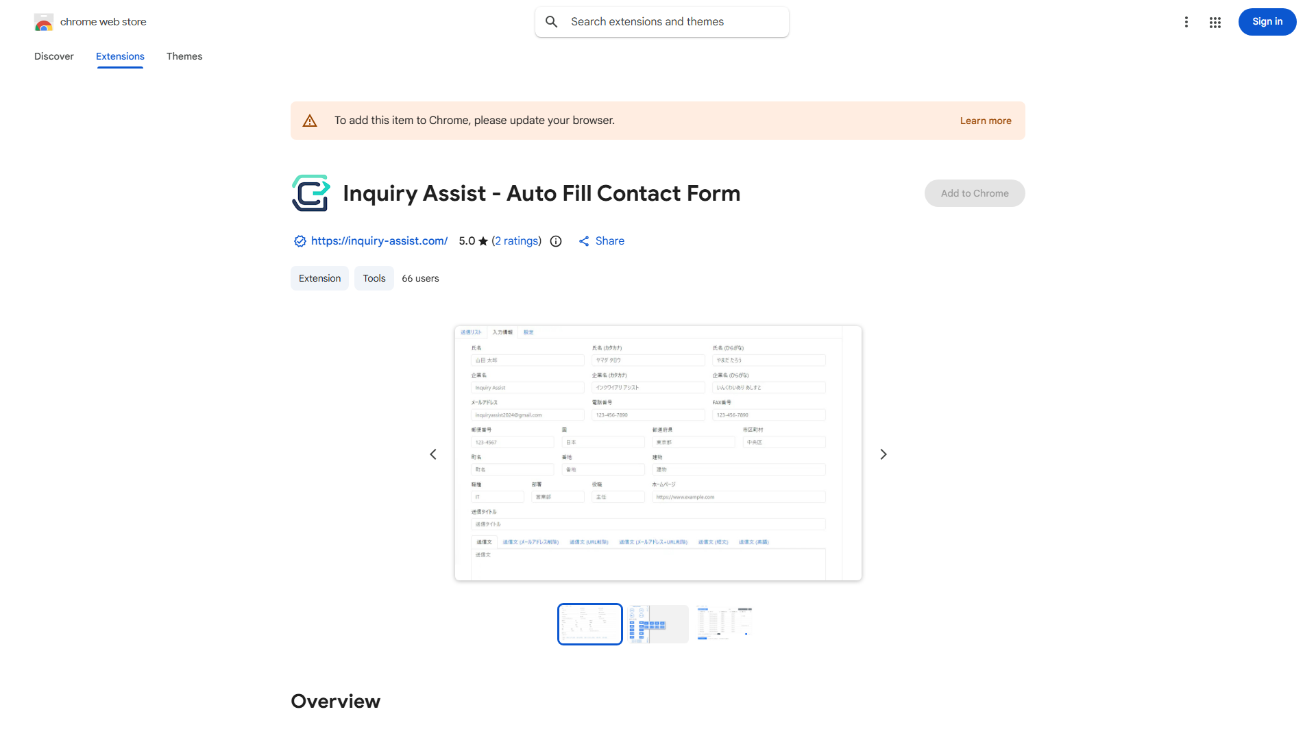 Form Automation Tool