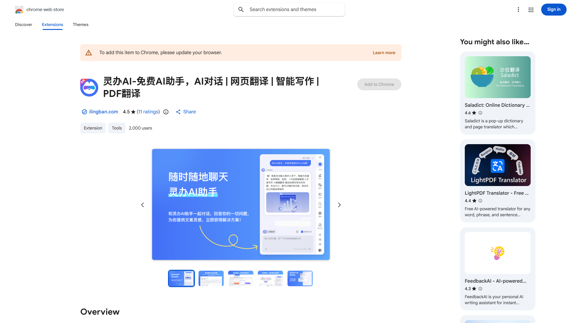 Lingban AI Assistant