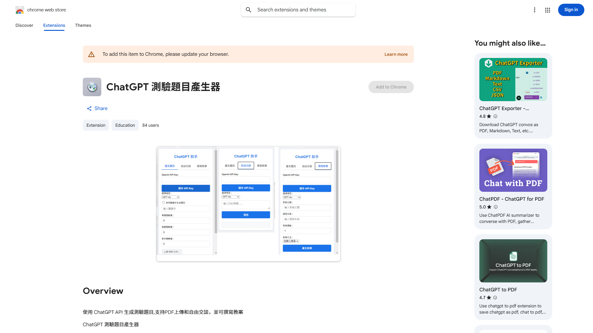 ChatGPT 測驗題目產生器