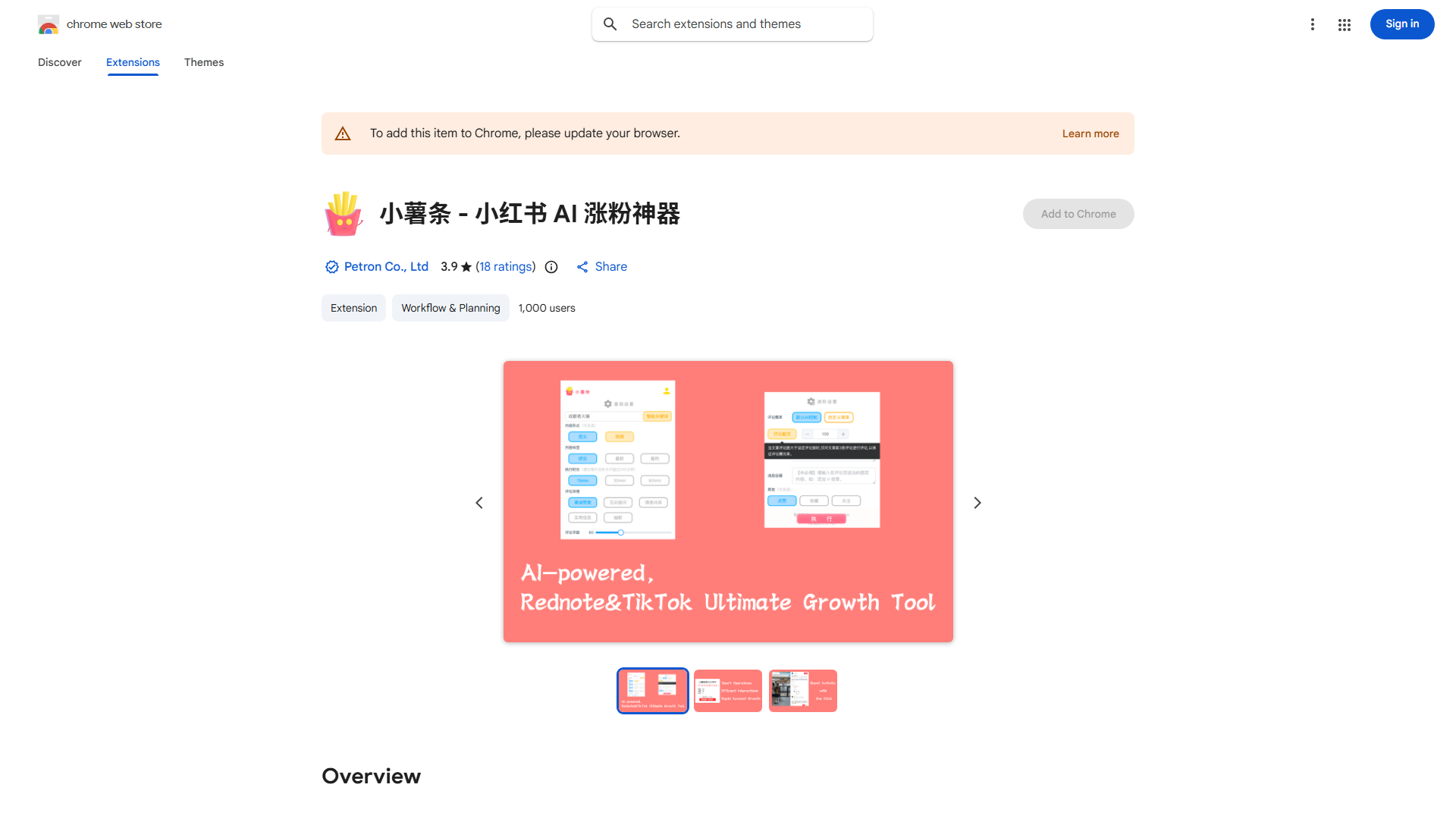 小薯条 - 小红书 AI 涨粉神器