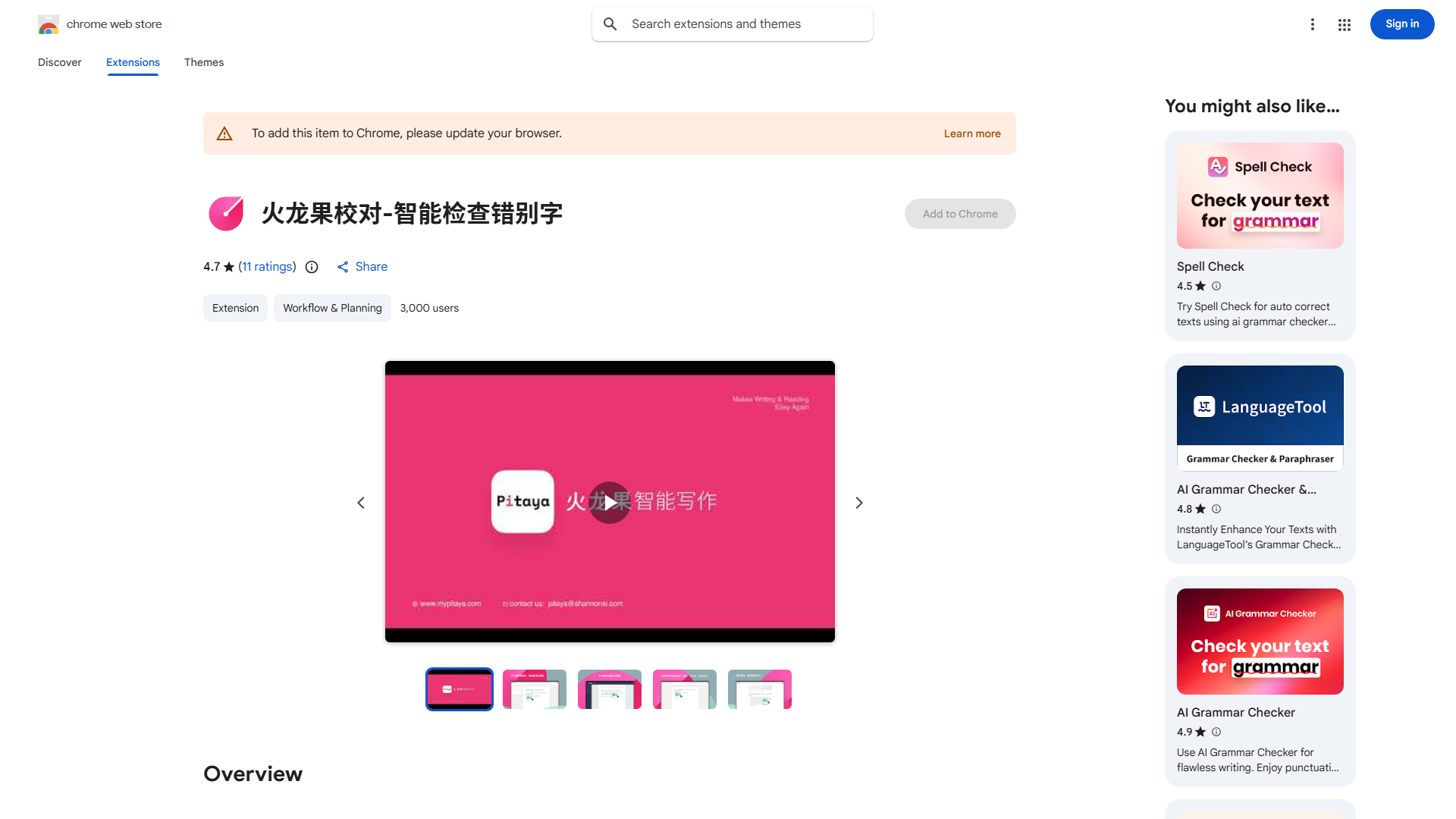 Huolongguo (Fire Dragon Fruit)