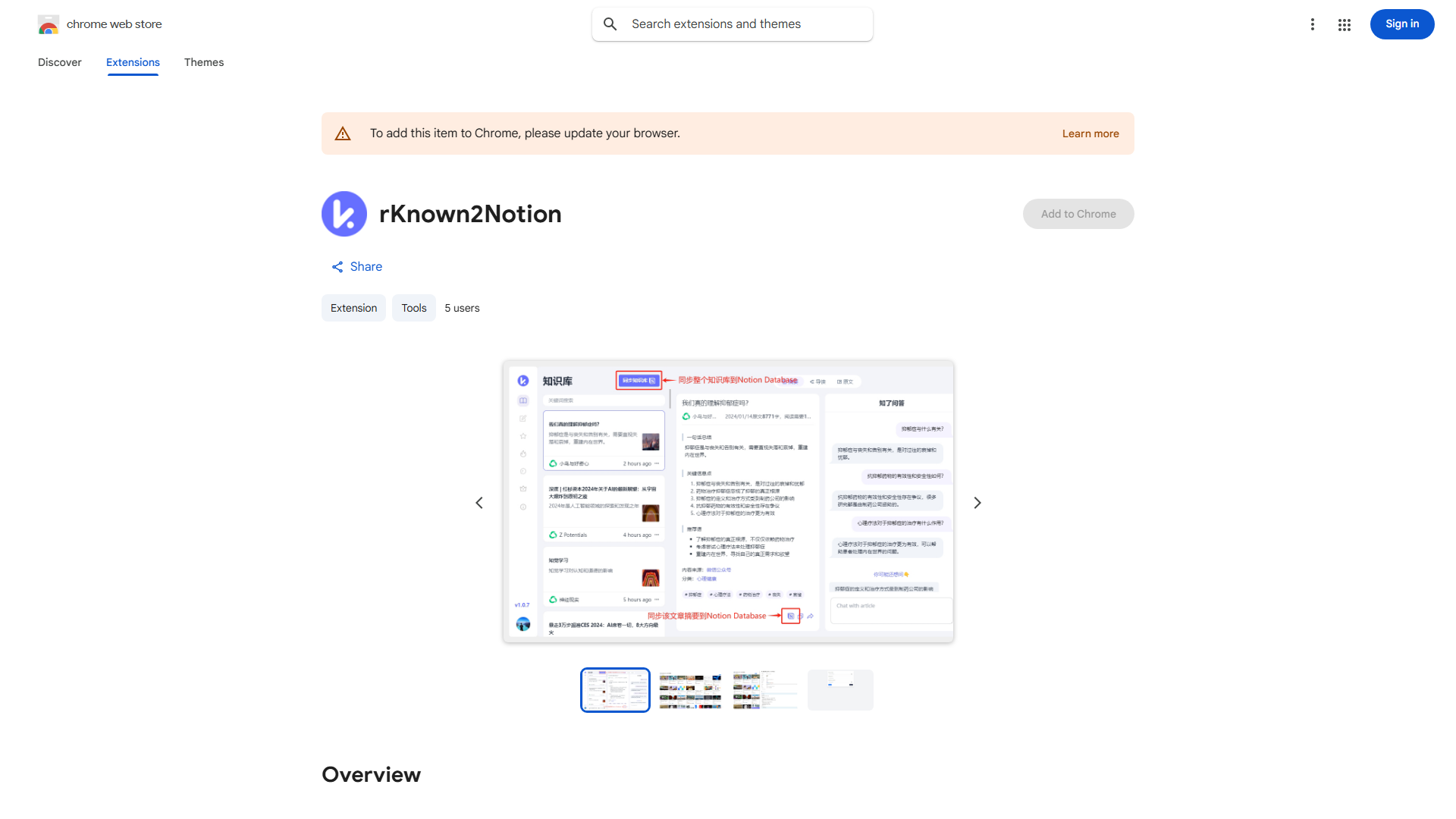 知了阅读 Notion 同步插件