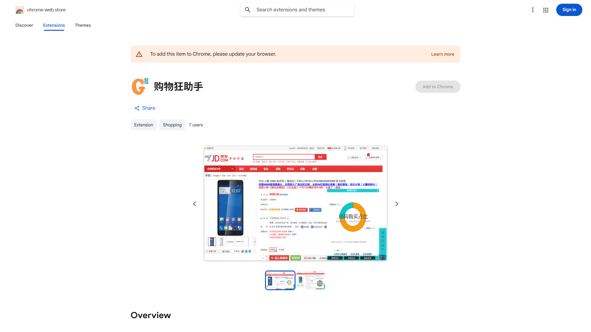 Shopping Spree Assistant