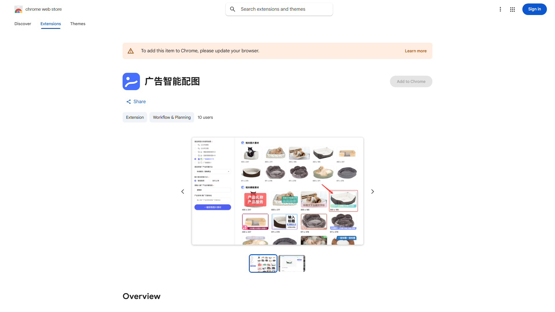 Online Ad Image Generator