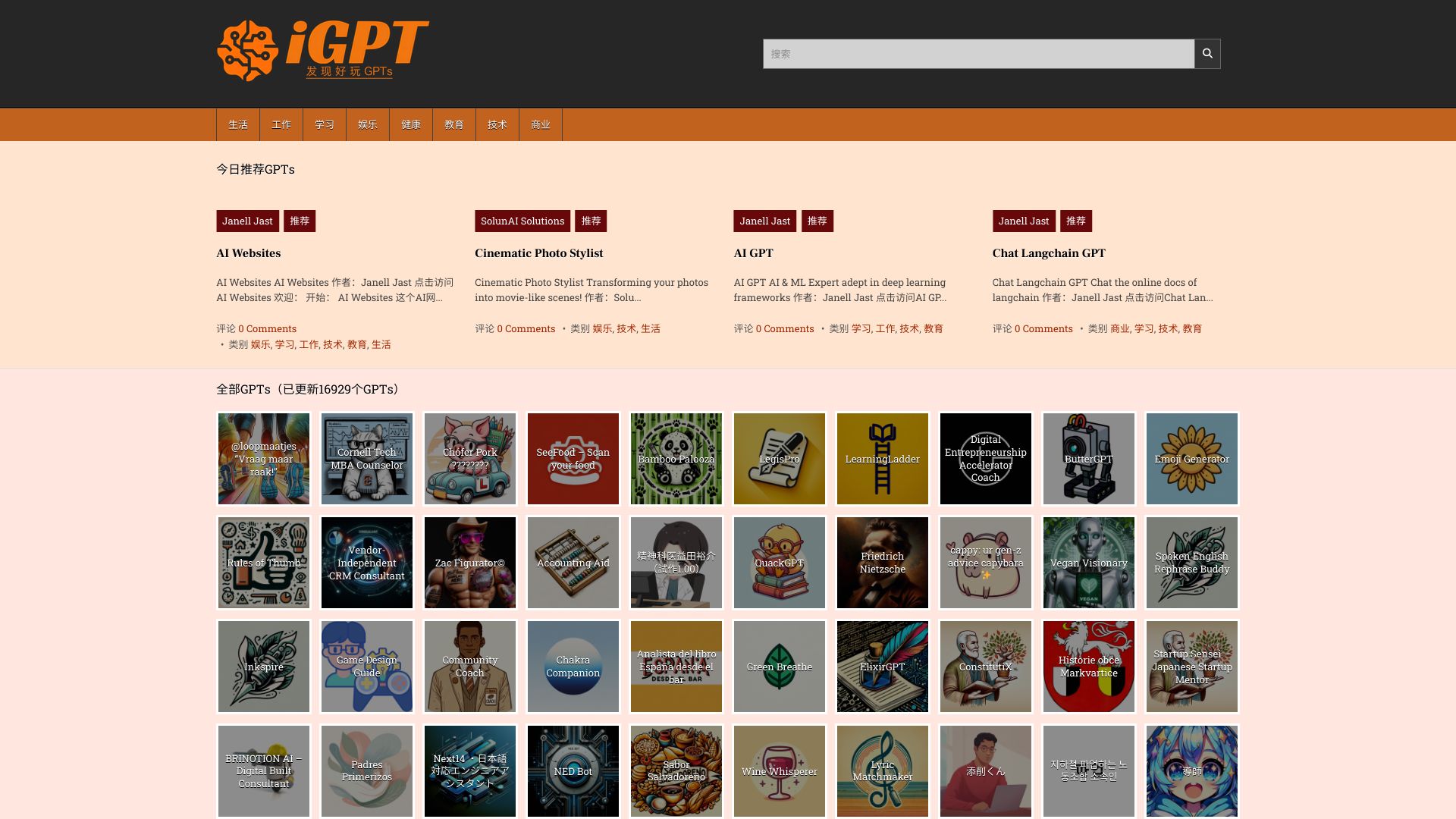 爱及比特AI小镇