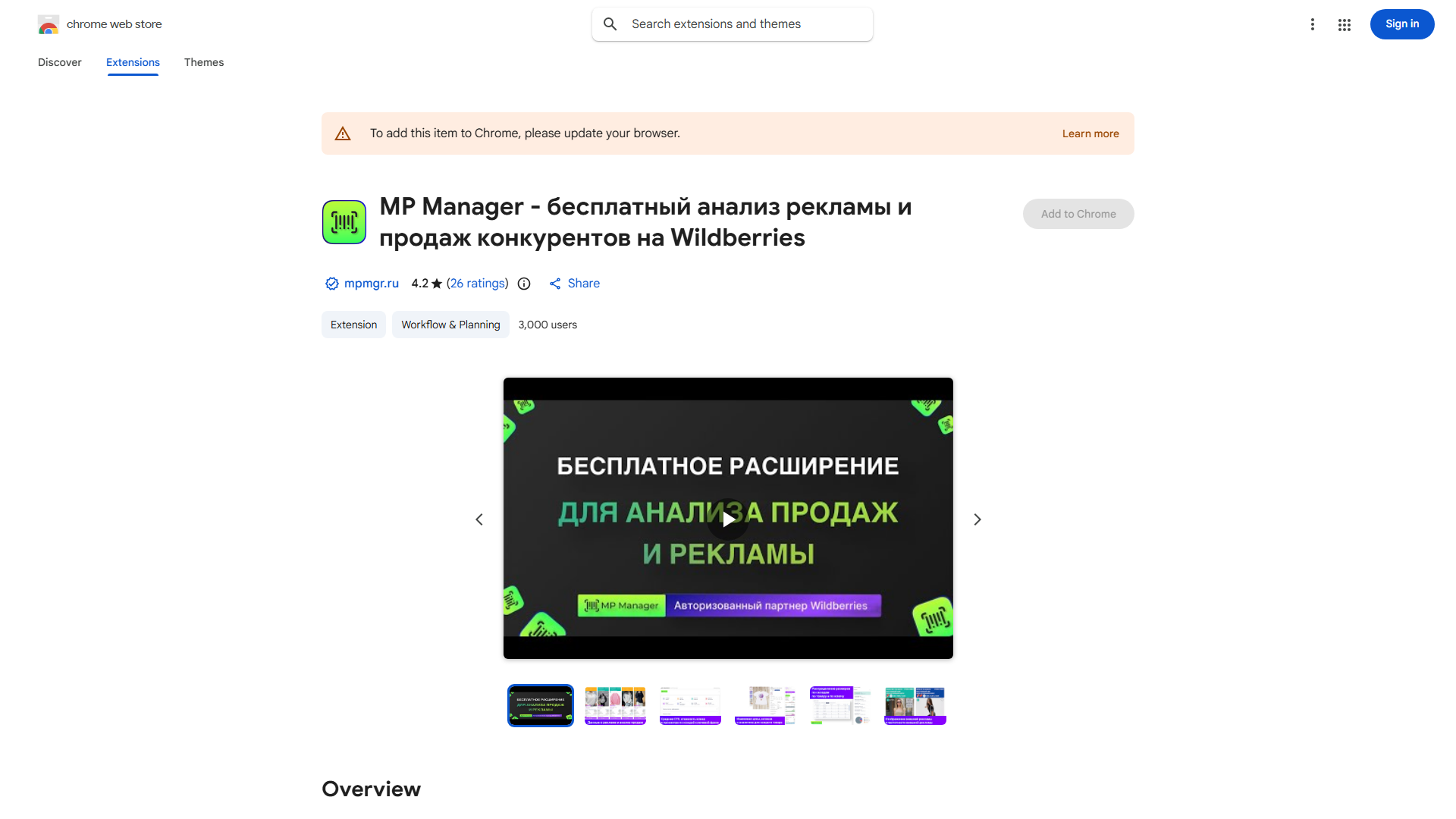 Marketplace Automation Tools