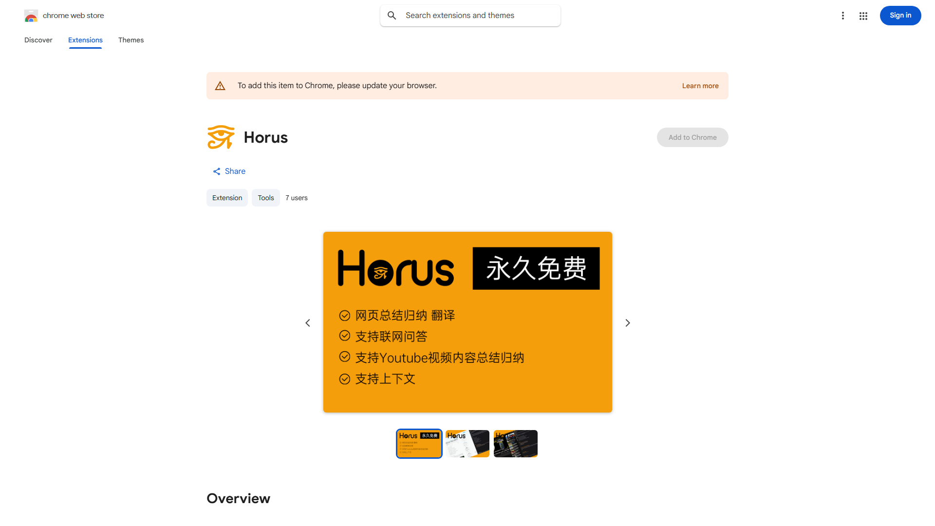 Horus