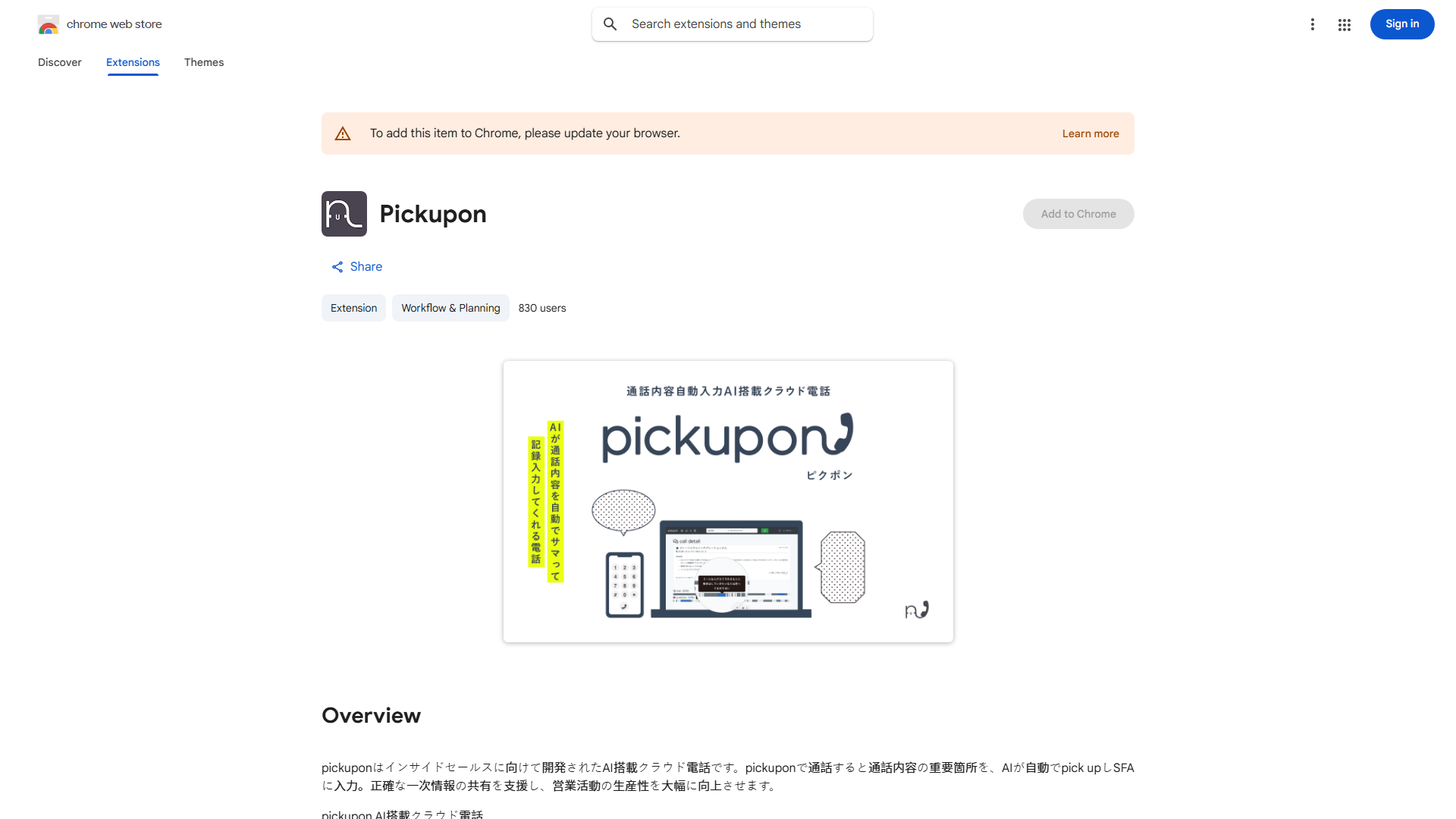 pickupon