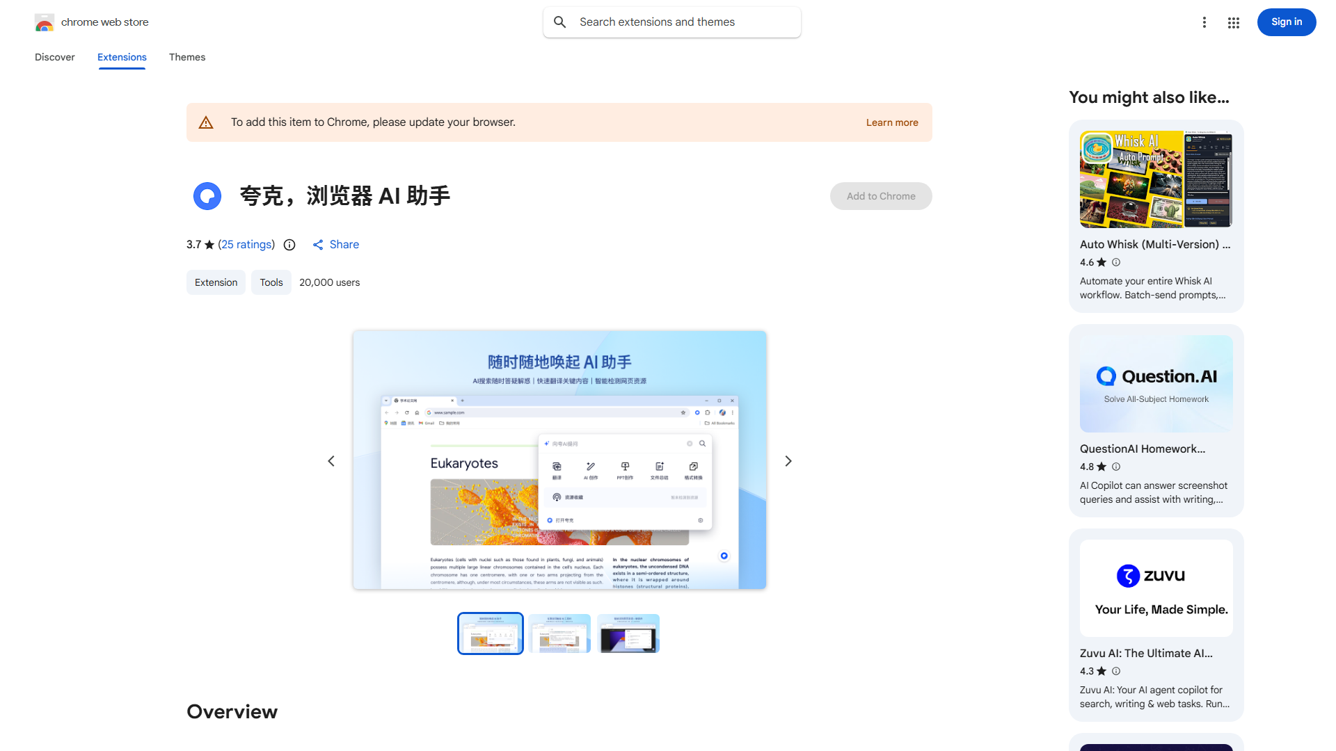 Quark Smart Assistant