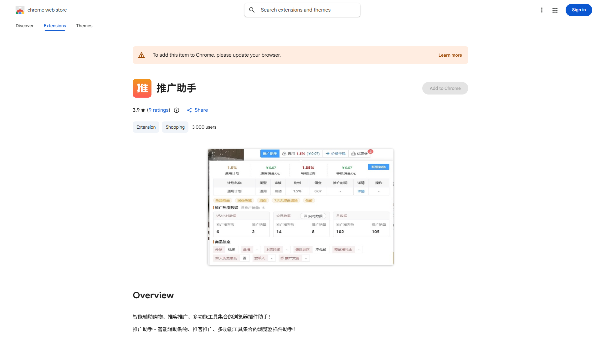 Smart Shopping Assistant