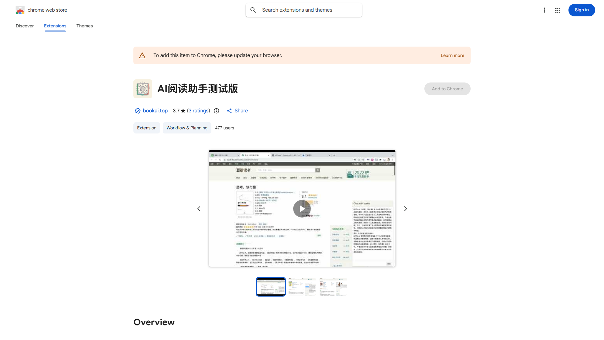 AI Reading Assistant (GPTs & Browser Extension)
