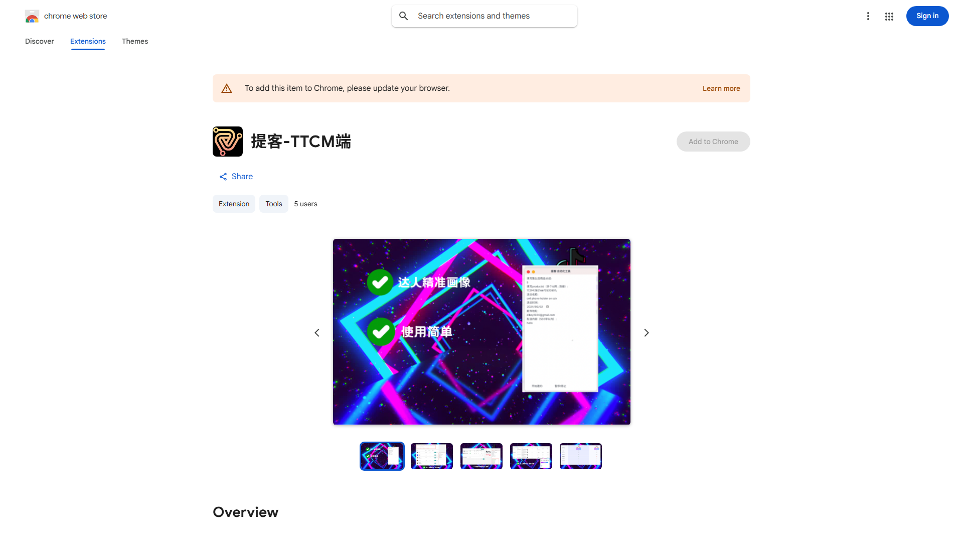 TikTok Influencer Outreach Tool