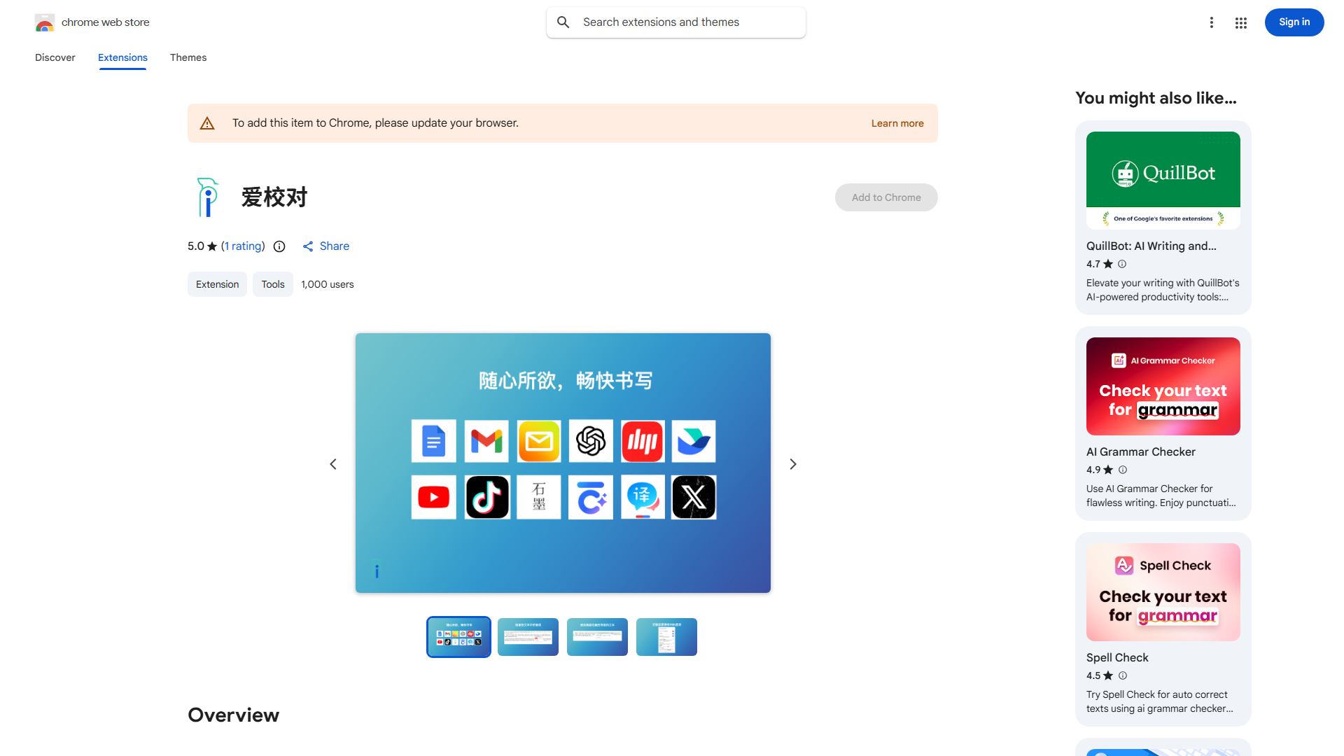 Chinese Text Correction Tool