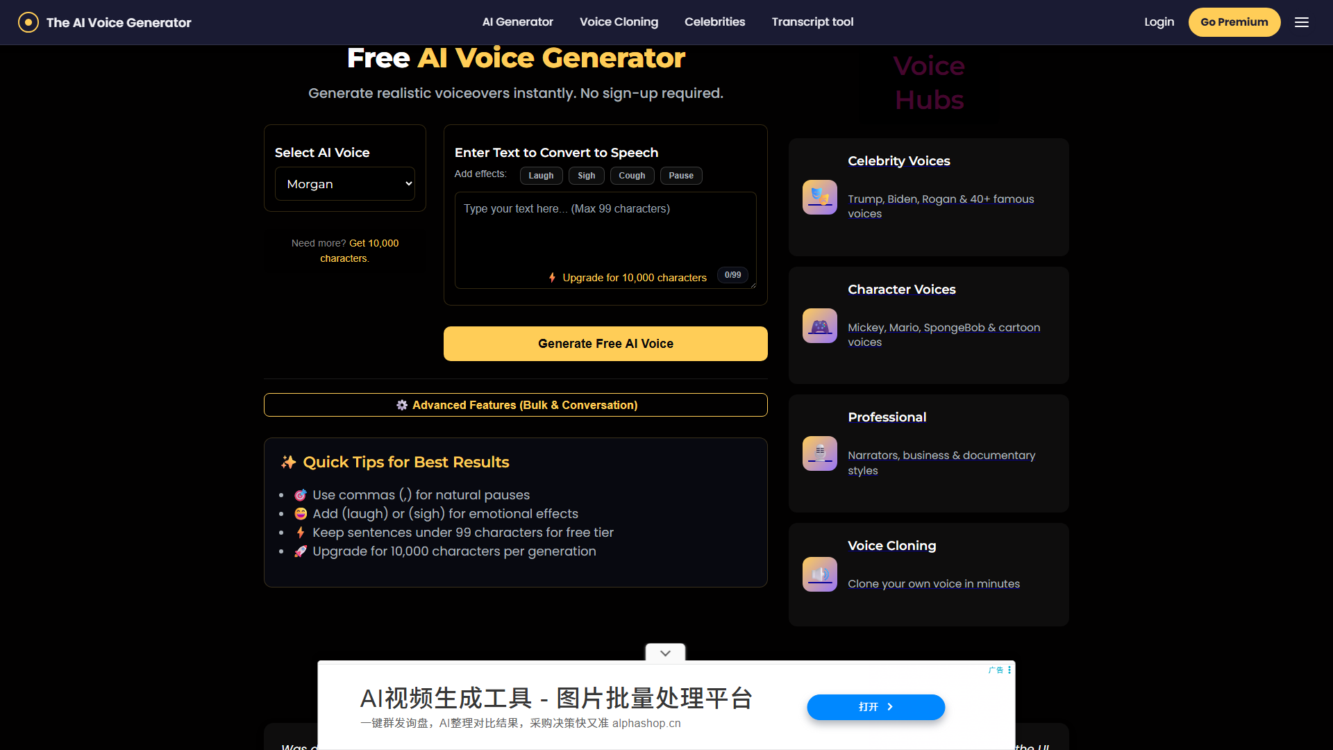 The AI Voice Generator