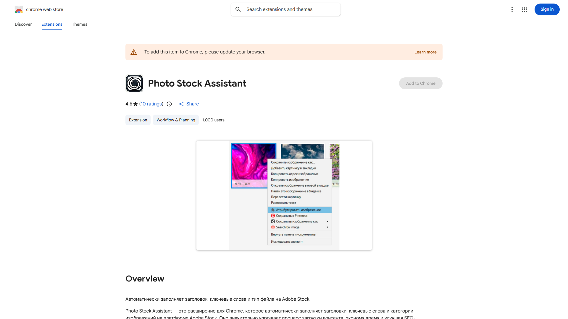 Photo Stock Assistant