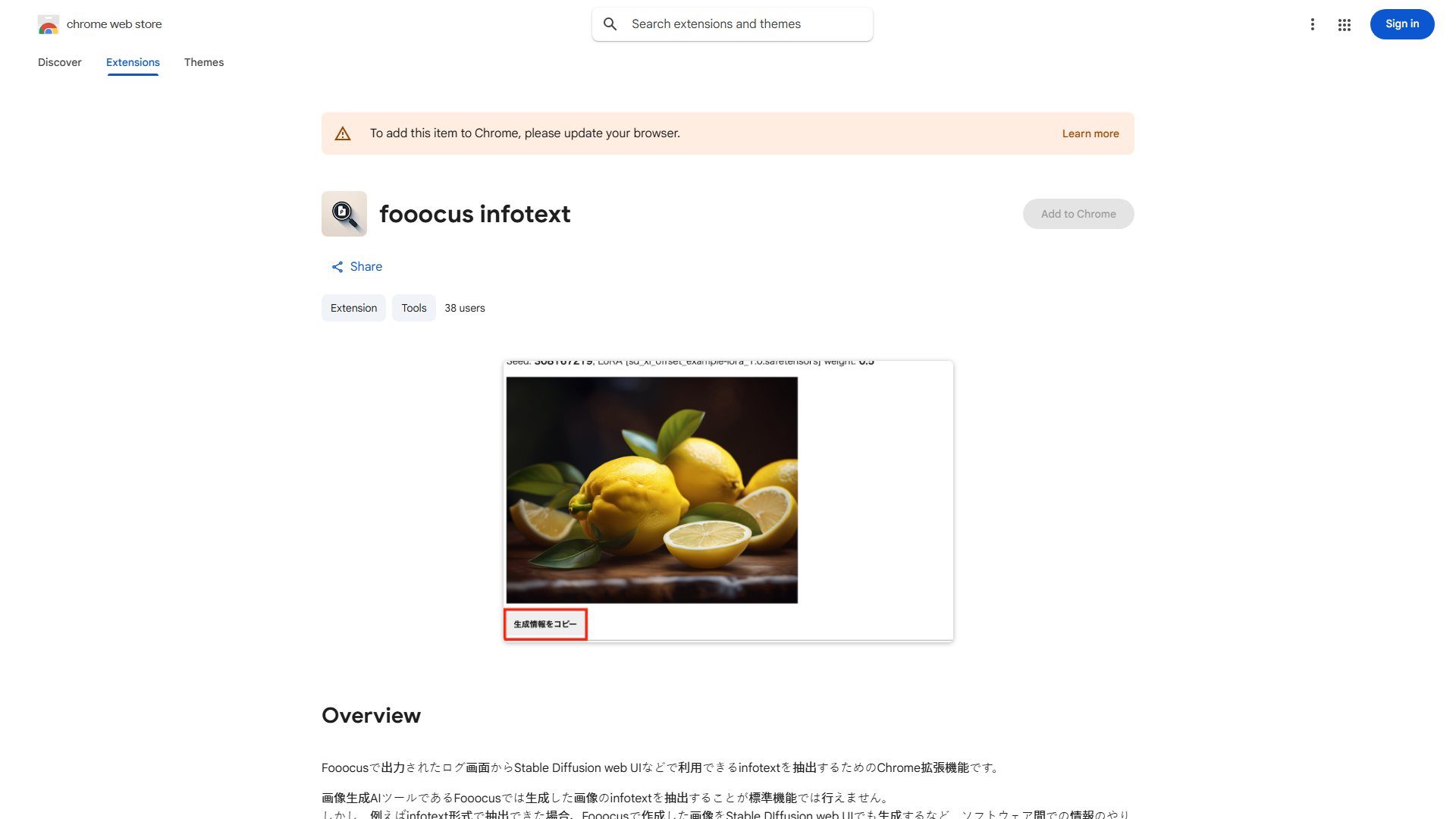 Fooocus Infotext Chrome Extension