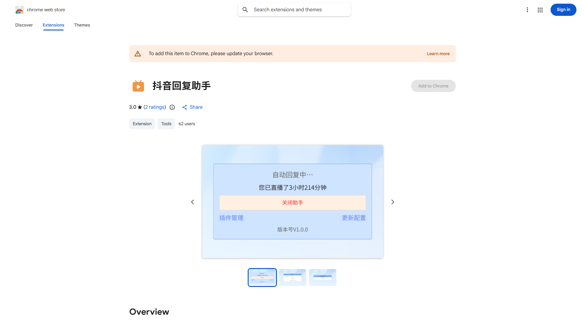 Douyin Auto Comment Reply Tool