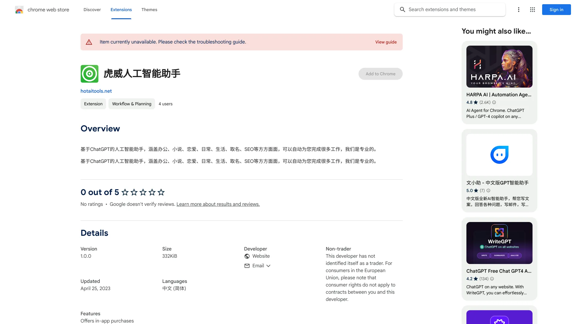 ChatGPT-based AI Assistant