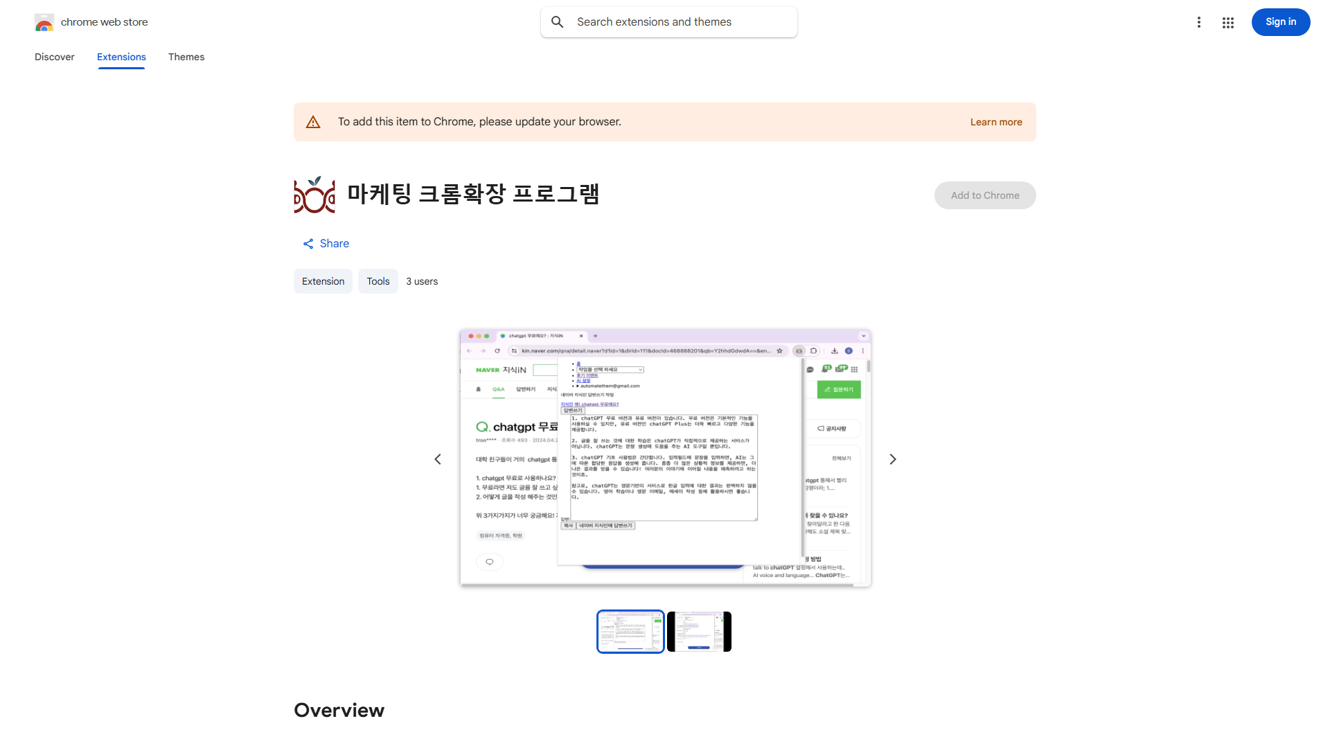 네이버 지식인 답변쓰기 작업 마케팅 크롬확장 프로그램