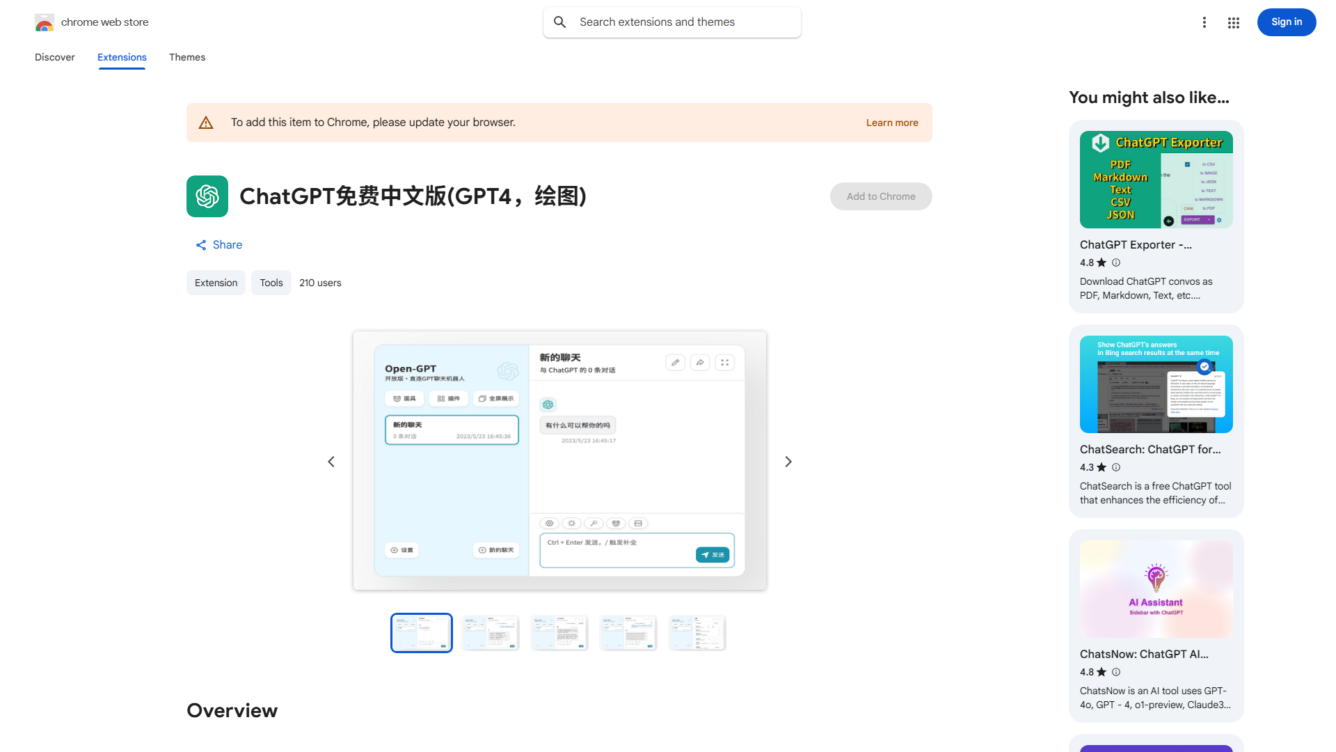 ChatGPT免费中文版(GPT4，绘图)