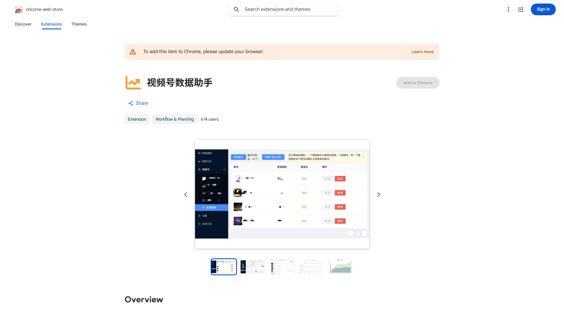 微信视频号实时数据助手