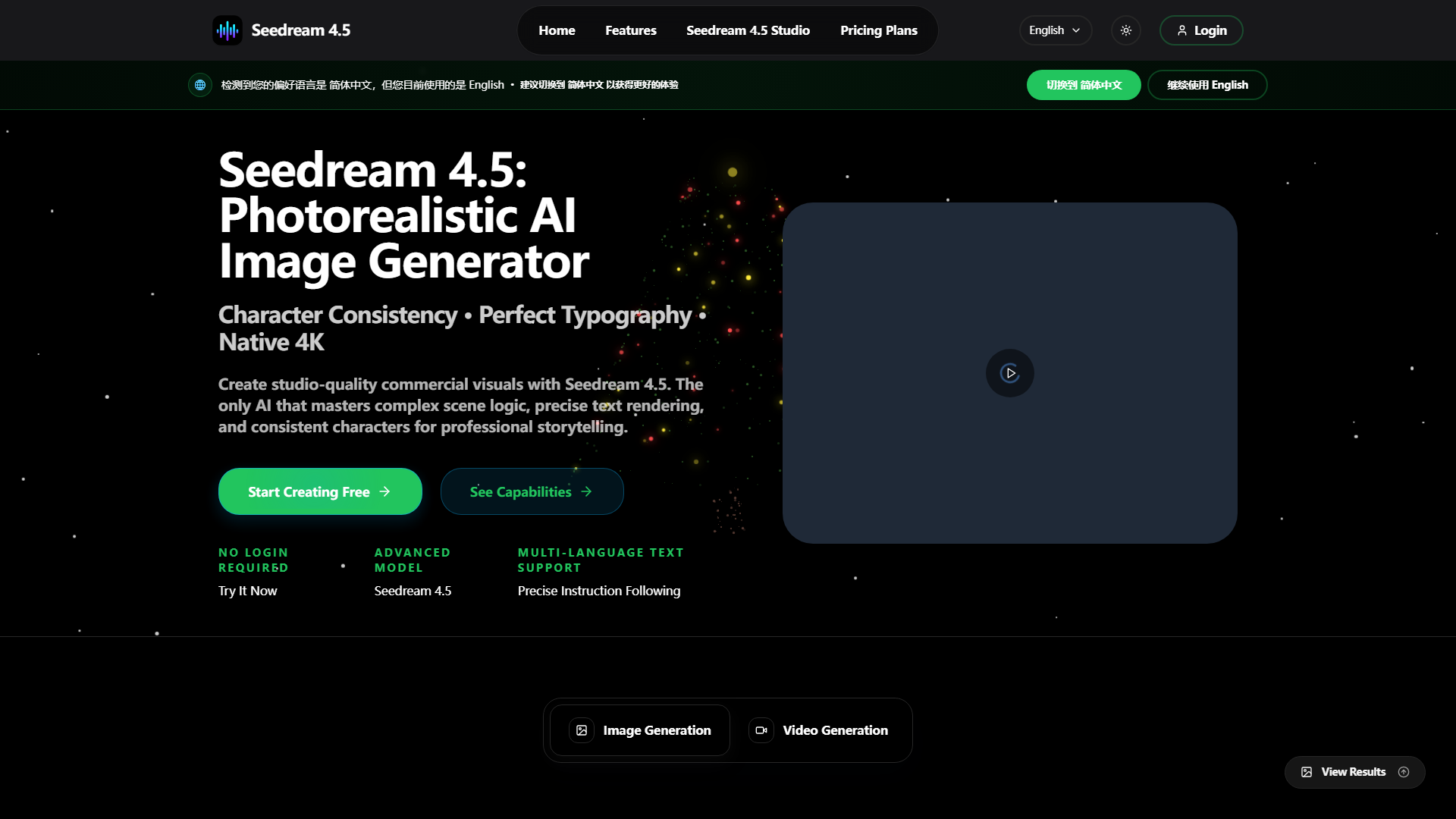 Seedream 4.5 AI