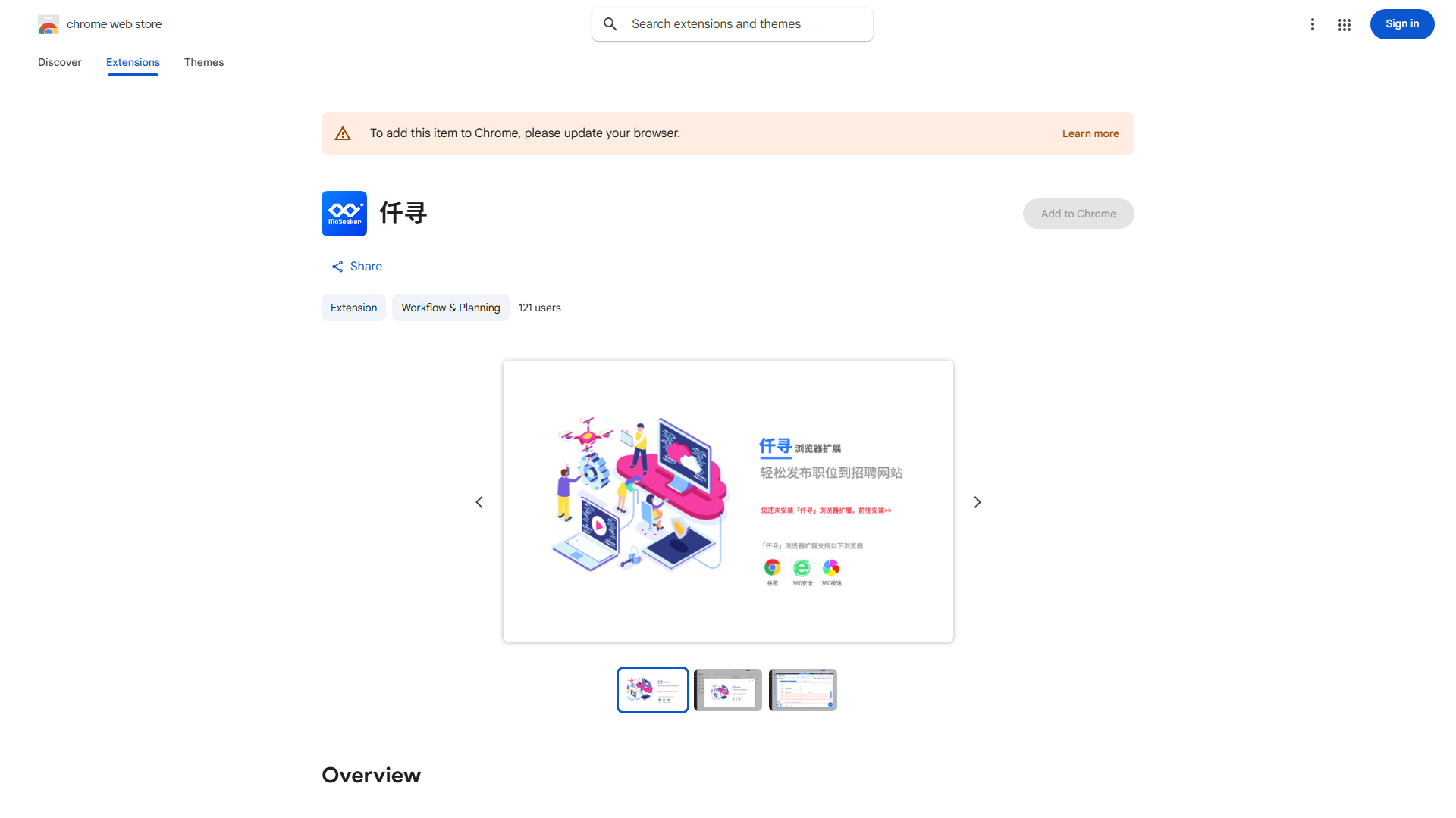 MoATS 仟寻浏览器扩展插件