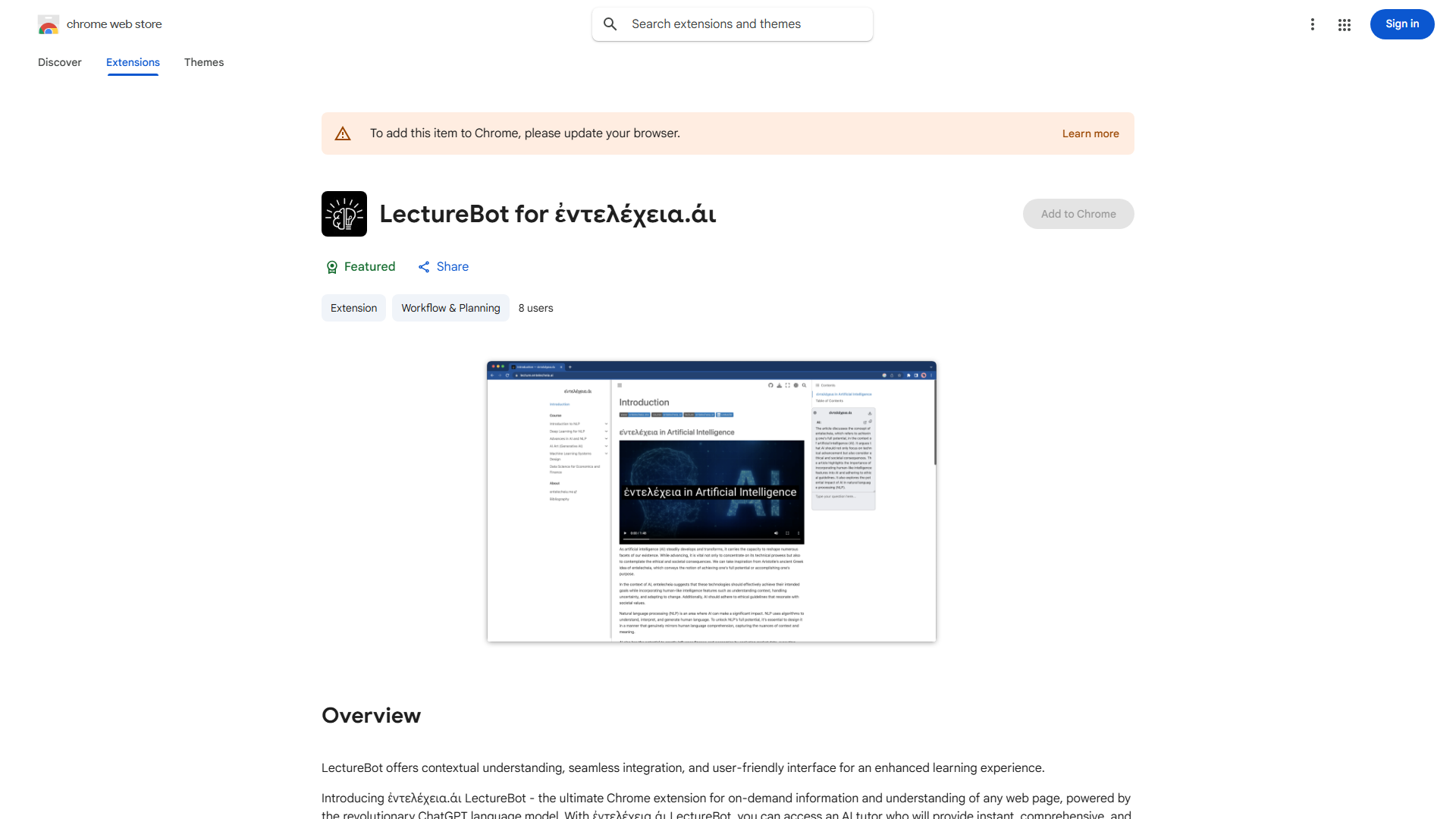 ἐντελέχεια.άι LectureBot