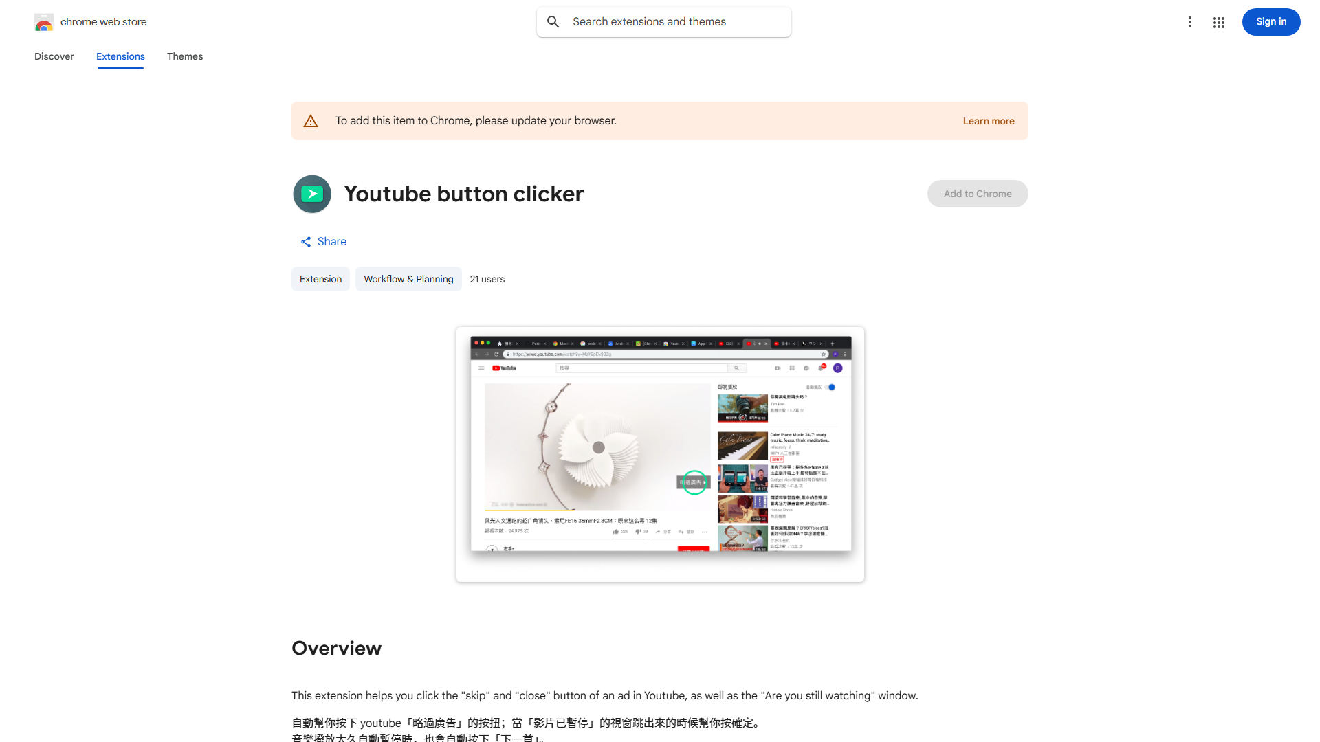 YouTube Auto Skipper