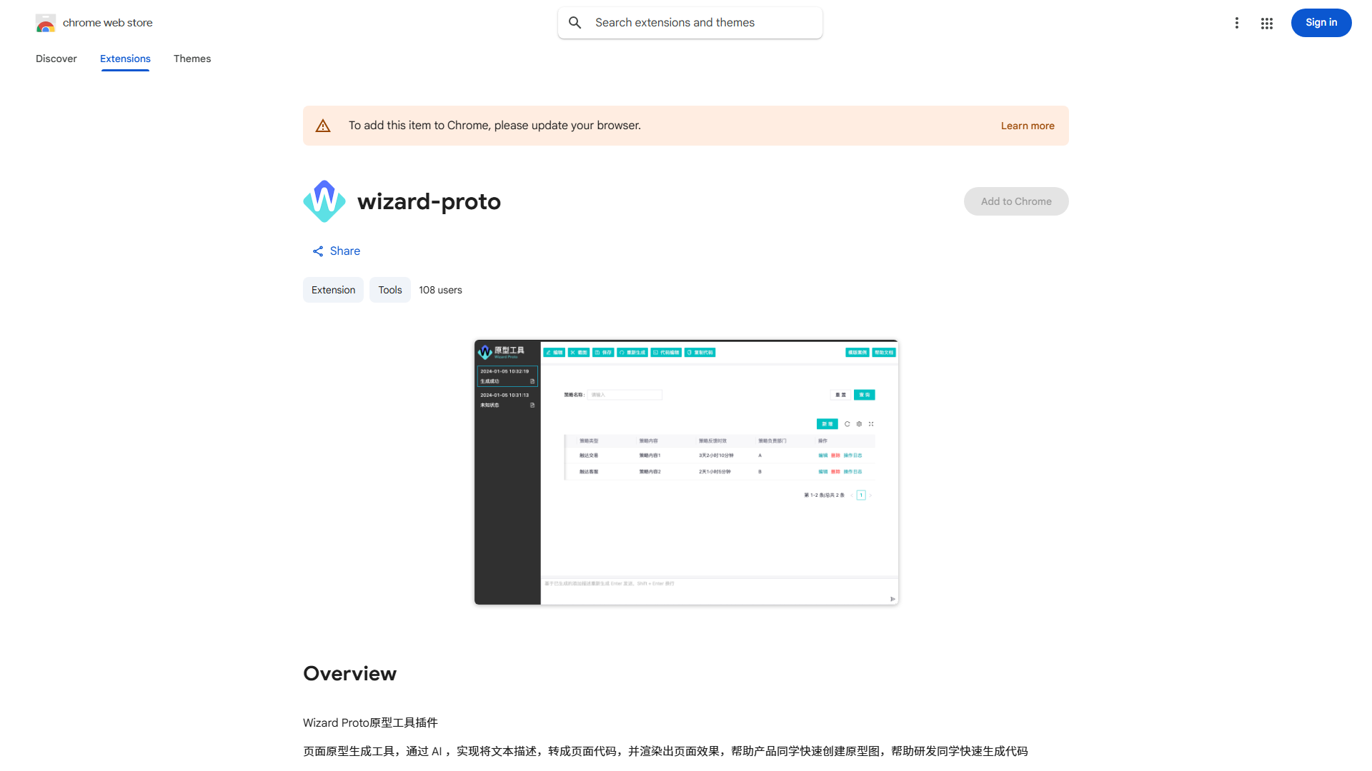 Page Prototype Generator
