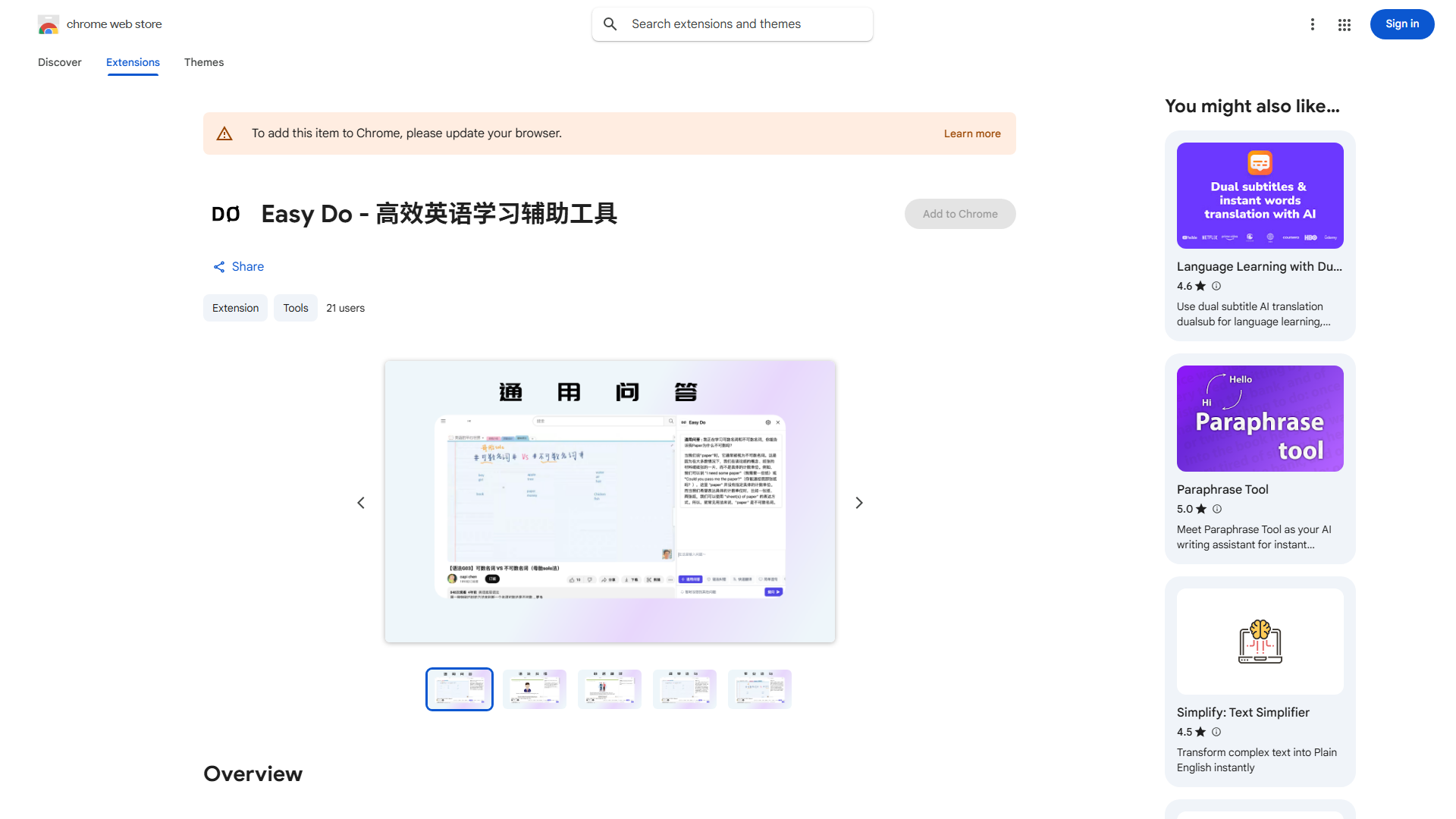 Simple English Learning Plugin
