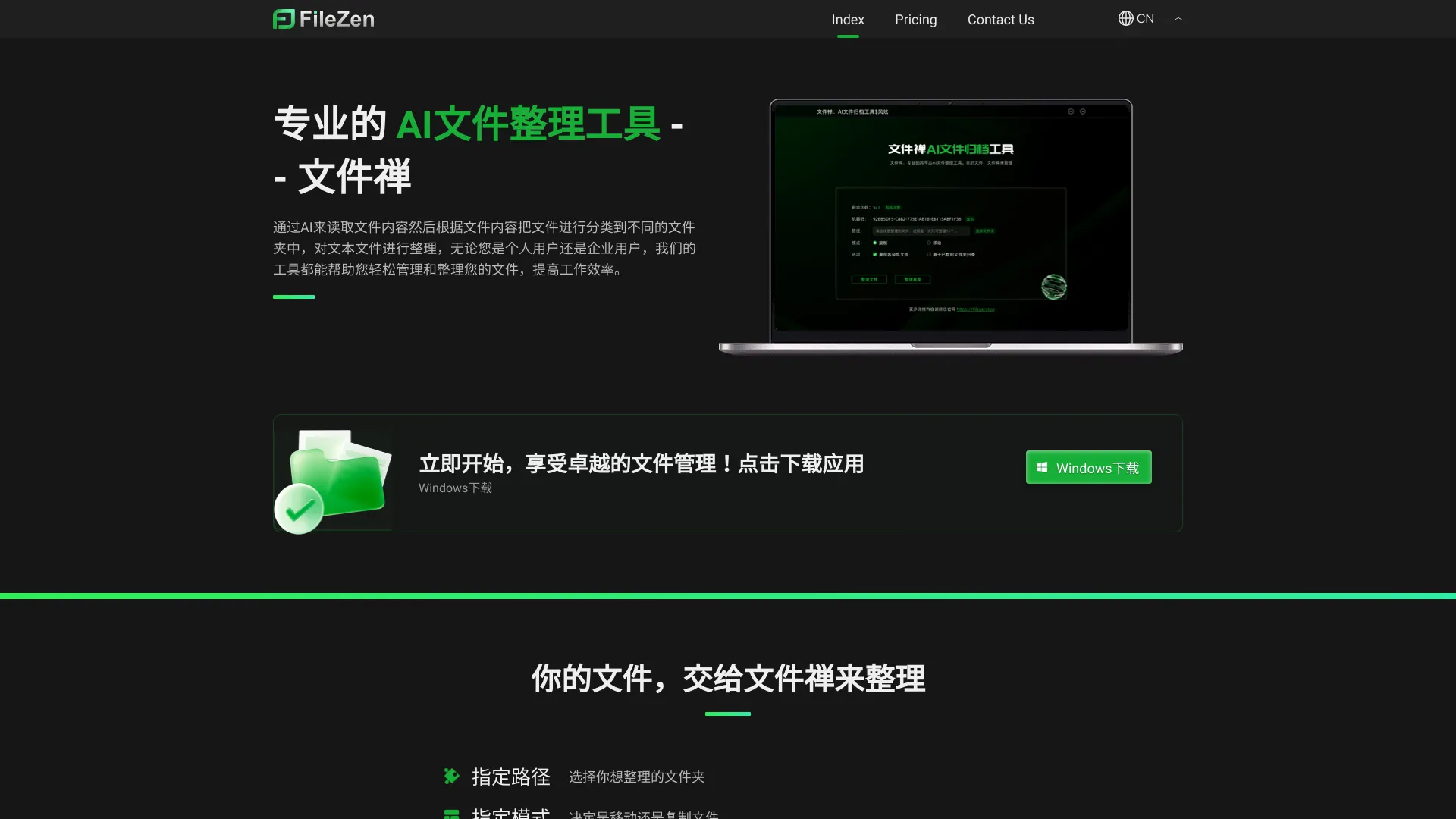 FileZen (FileNeatAI)