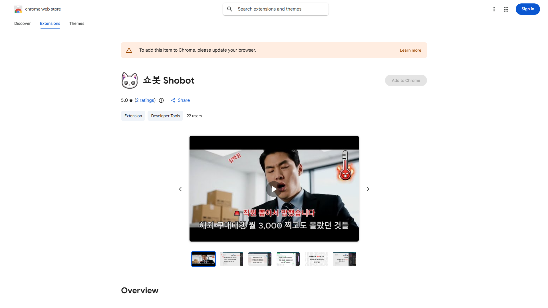 Shopping Mall Assistant