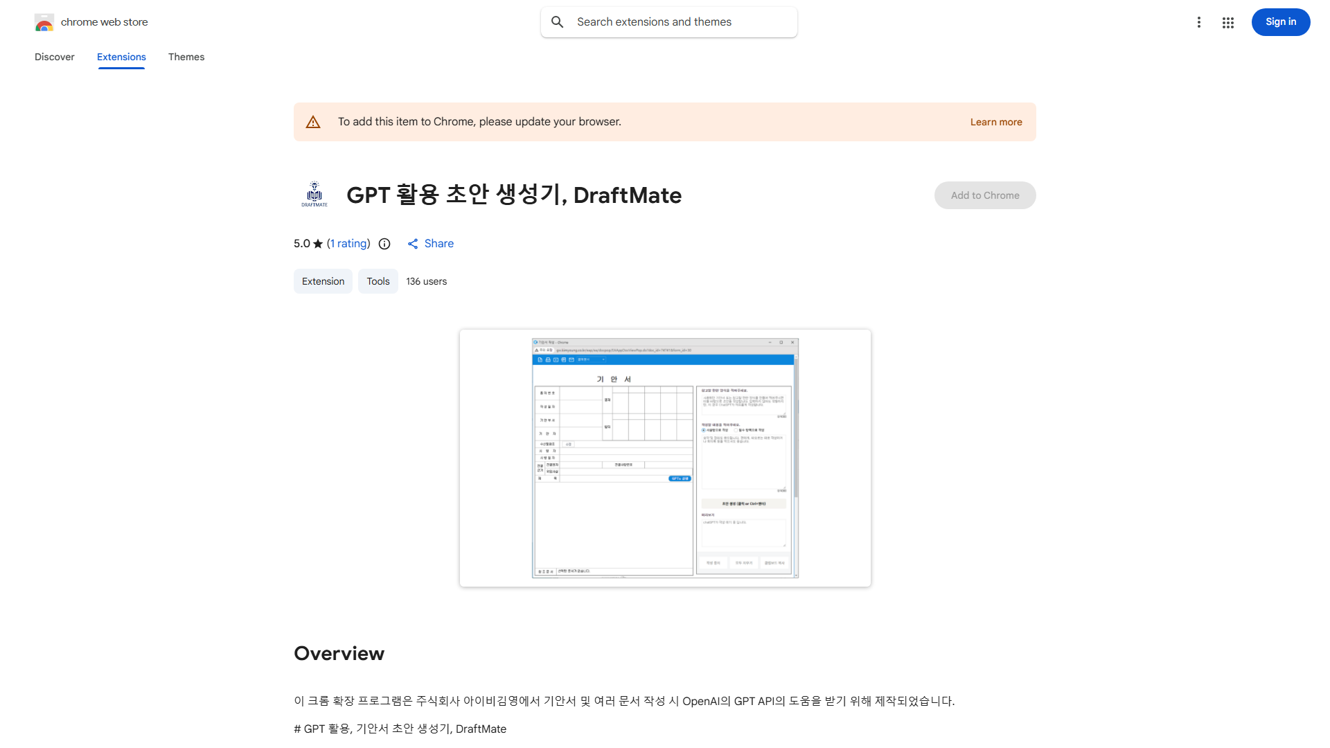 아이비김영 그룹웨어 기안서 GPT 도우미