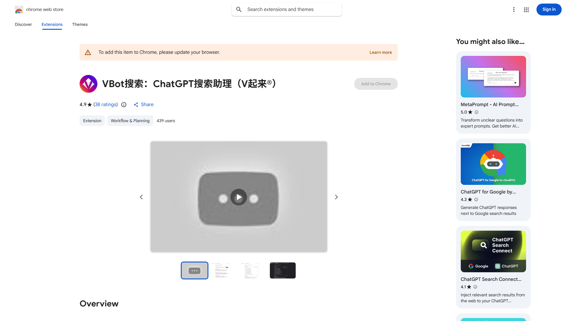 VBot Browser Search Plugin