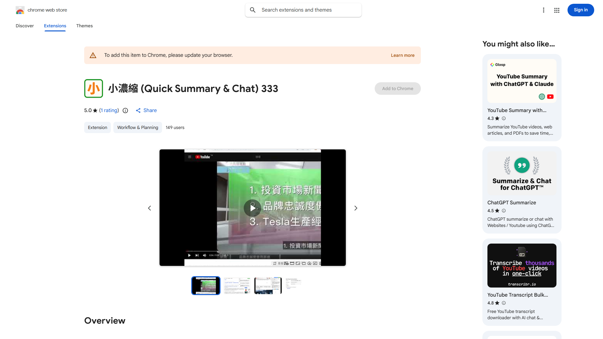 小濃縮 (Quick Summary)