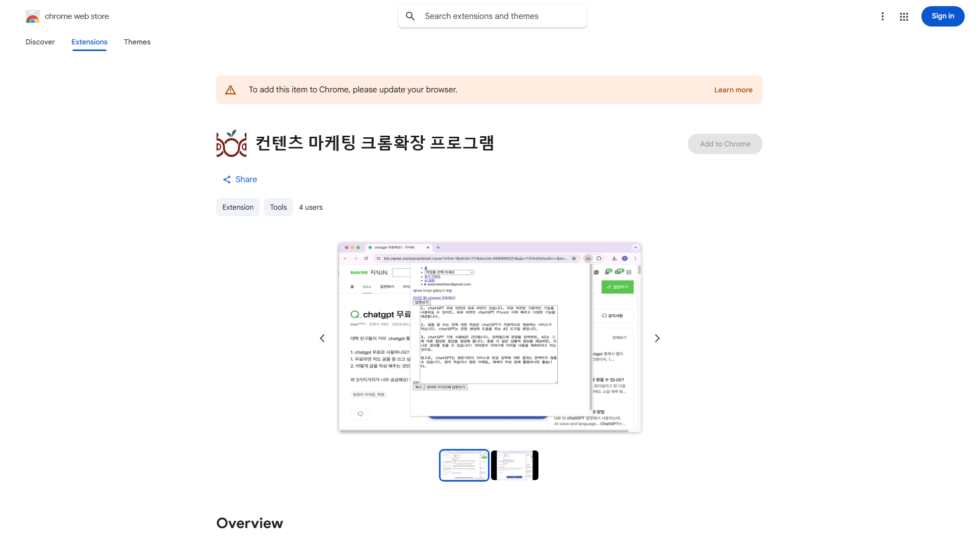Content Marketing Chrome Extension