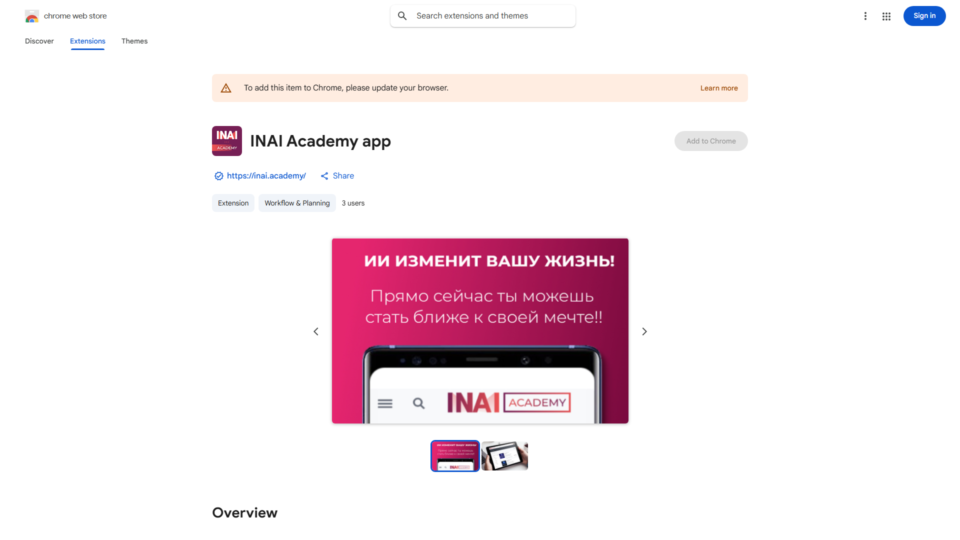 INAI Academy