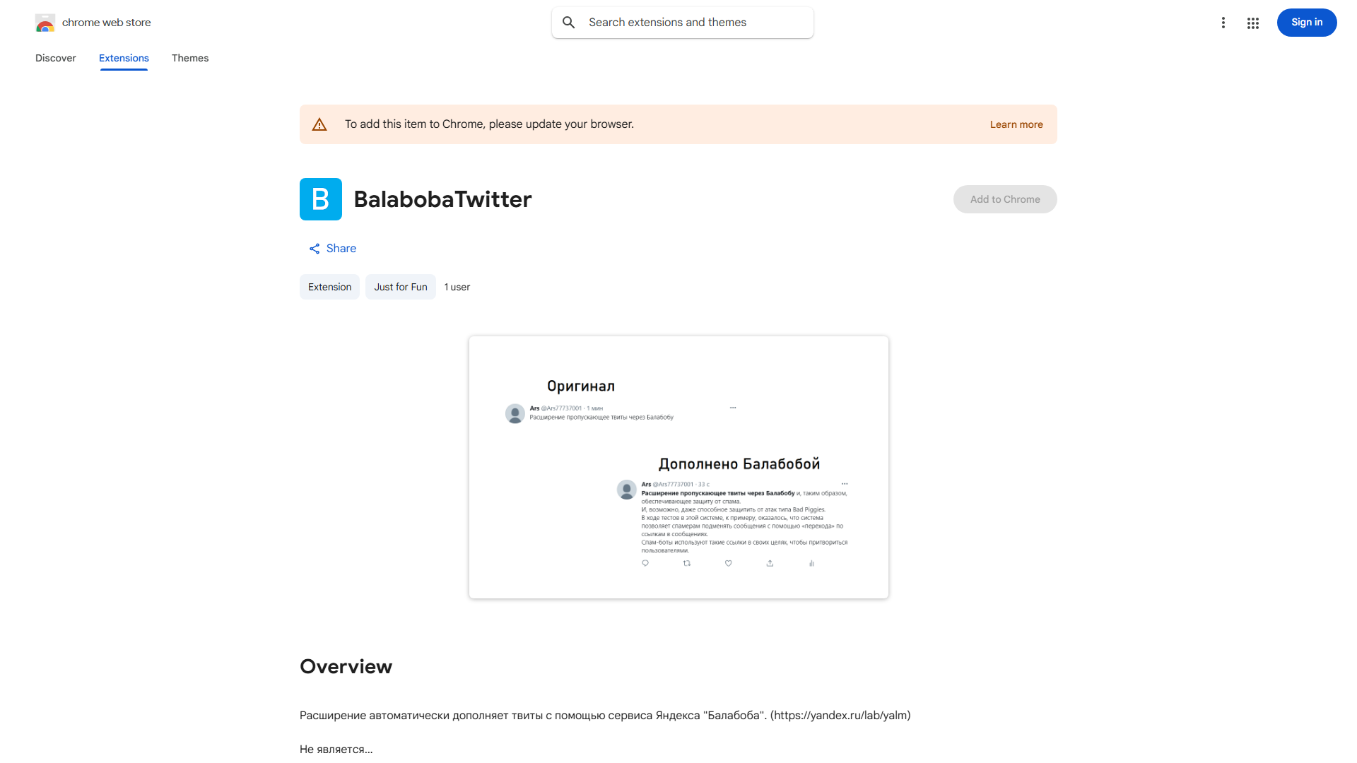 Яндекс Балабоба