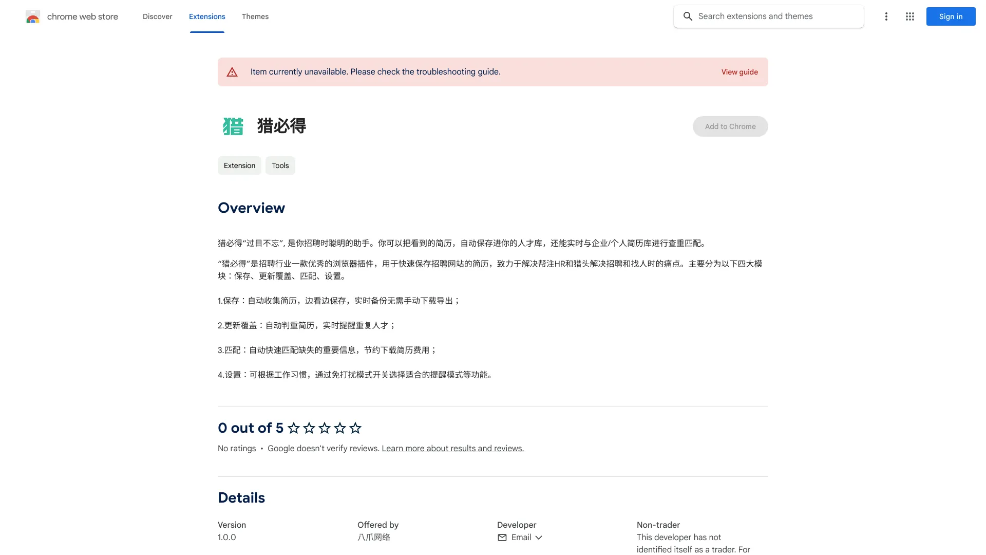 Lie Bi De (猎必得)